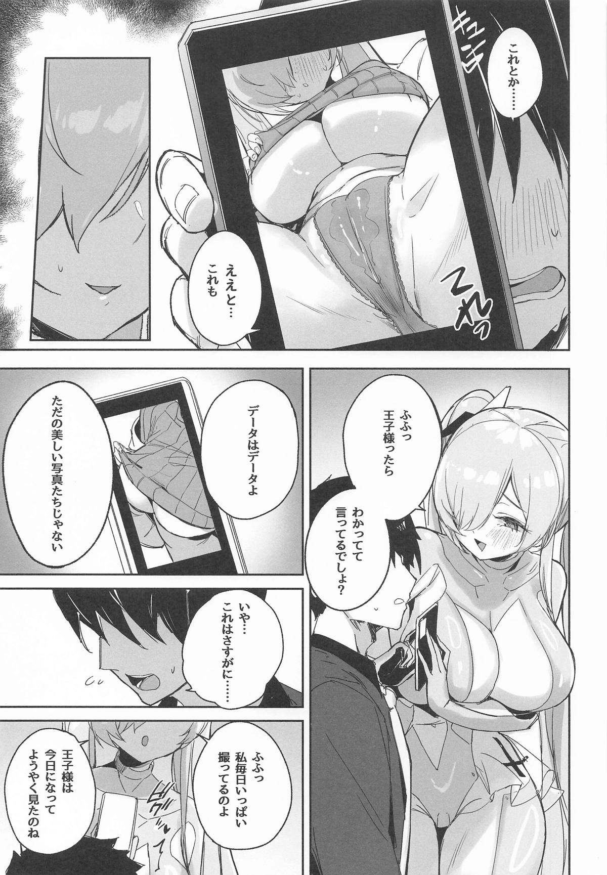 シンデレラ色欲+ page 8 full
