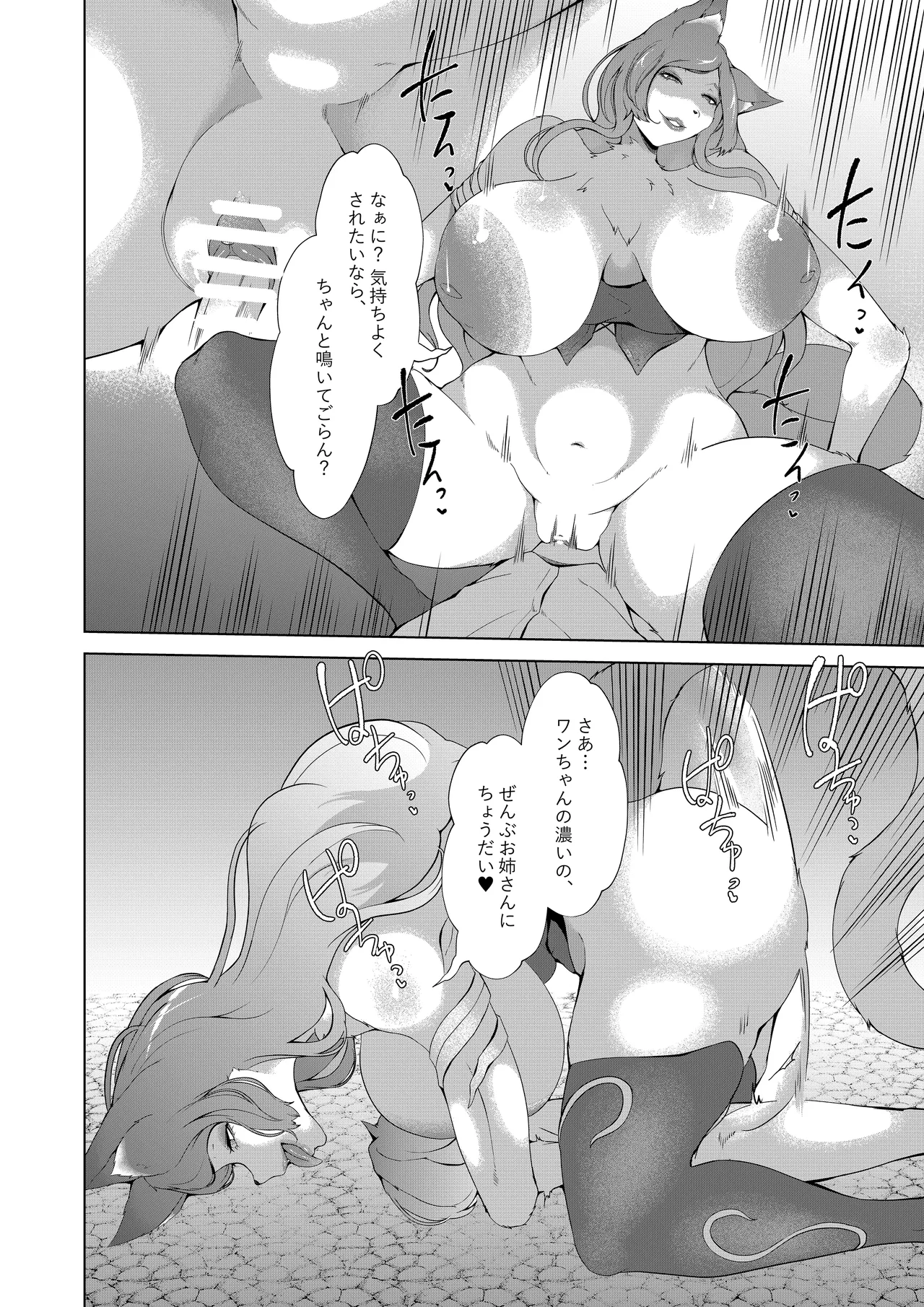 Kemono no sato no juumin ni natta hanashi page 11 full