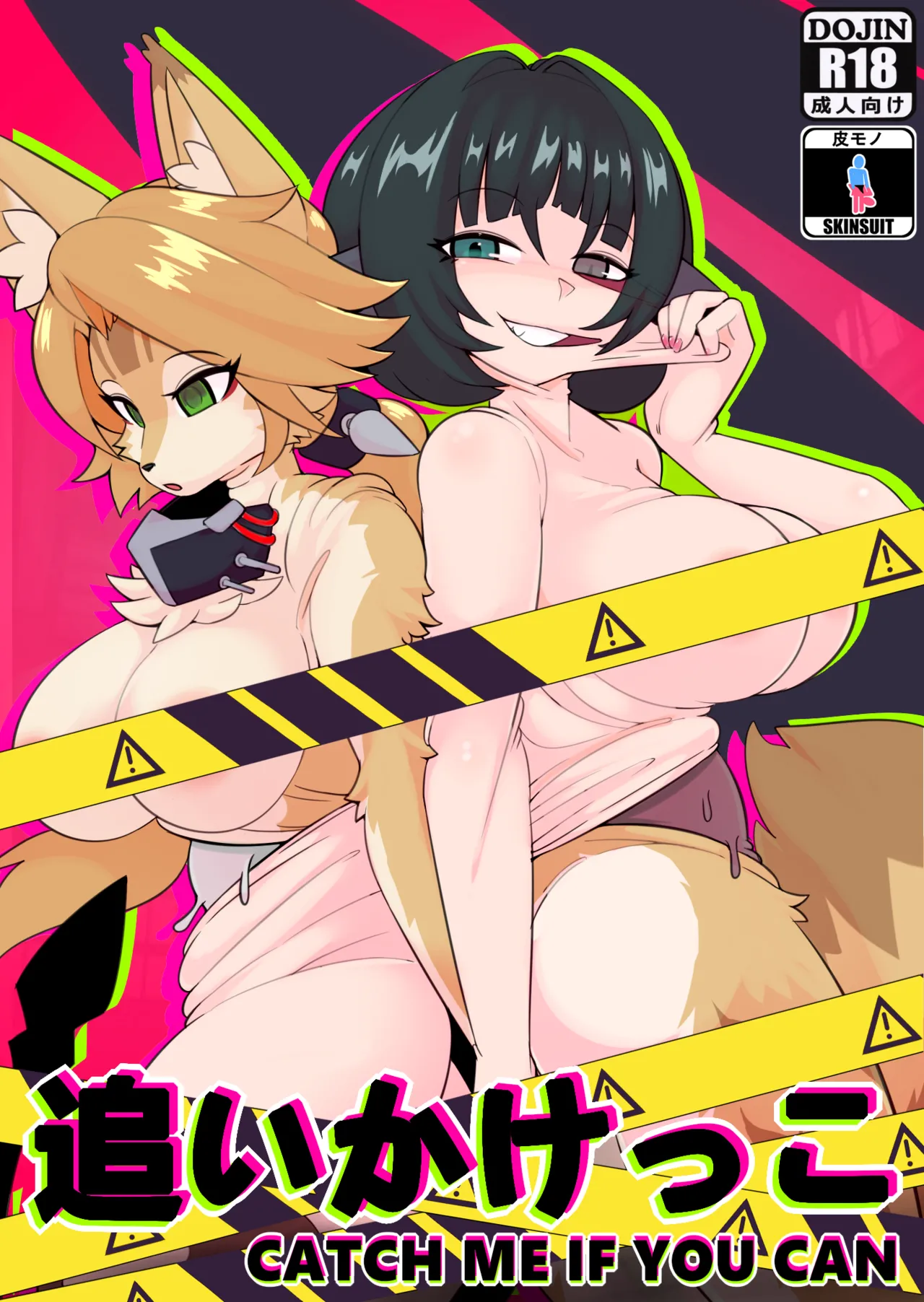 Catch me if U can page 1 full