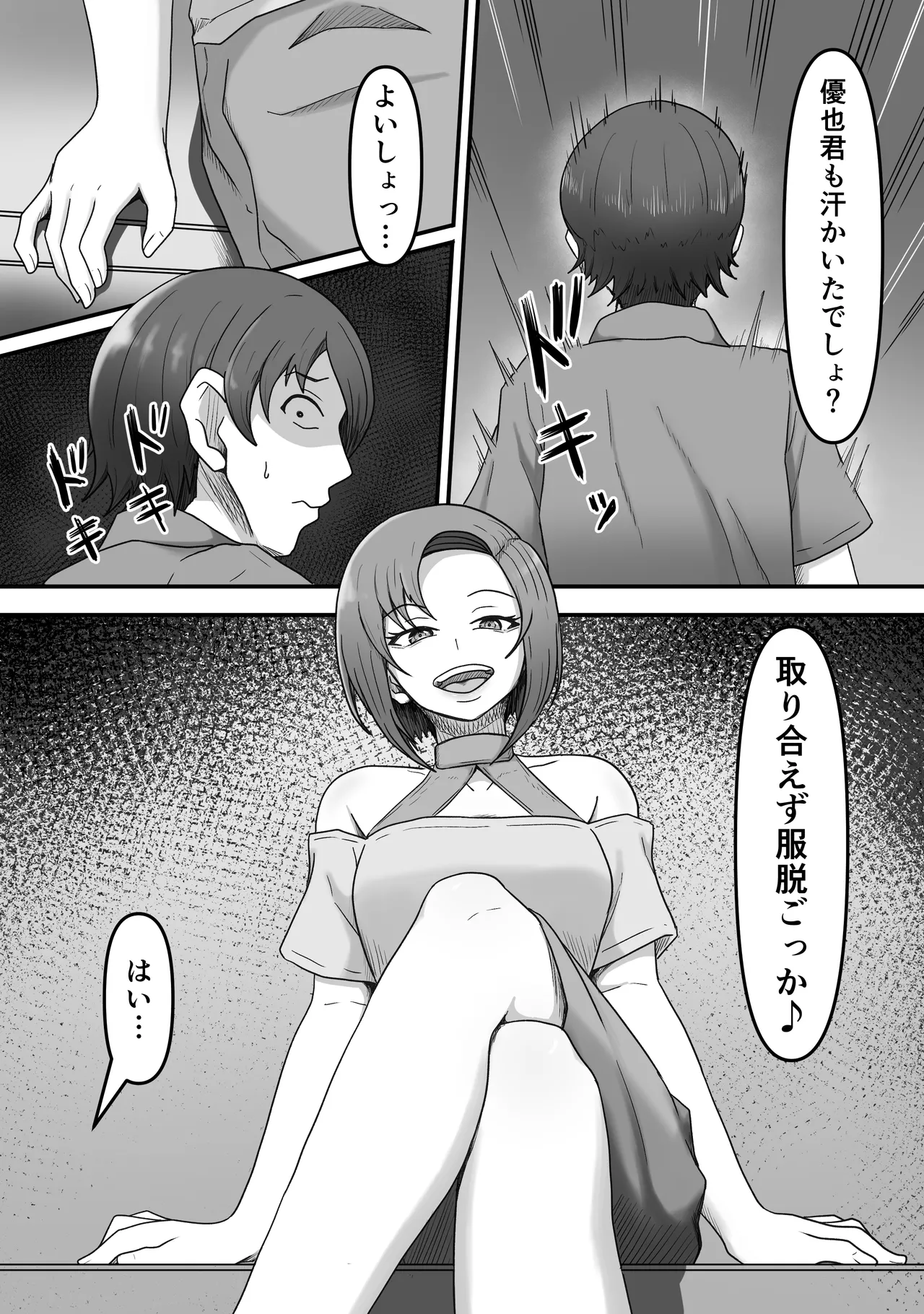 足マゾ page 11 full