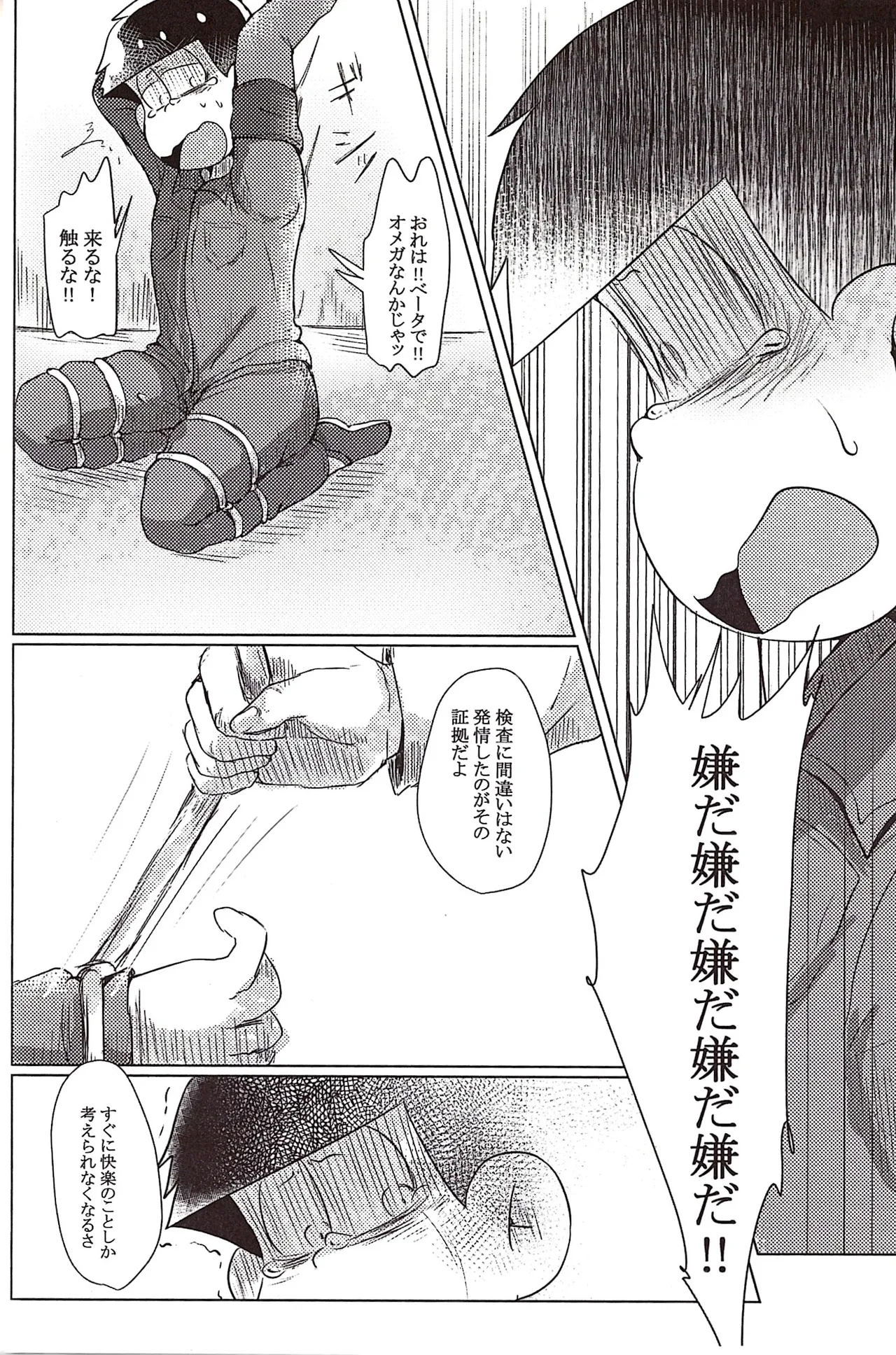 Workers production factory operating 24 hours a day page 11 full