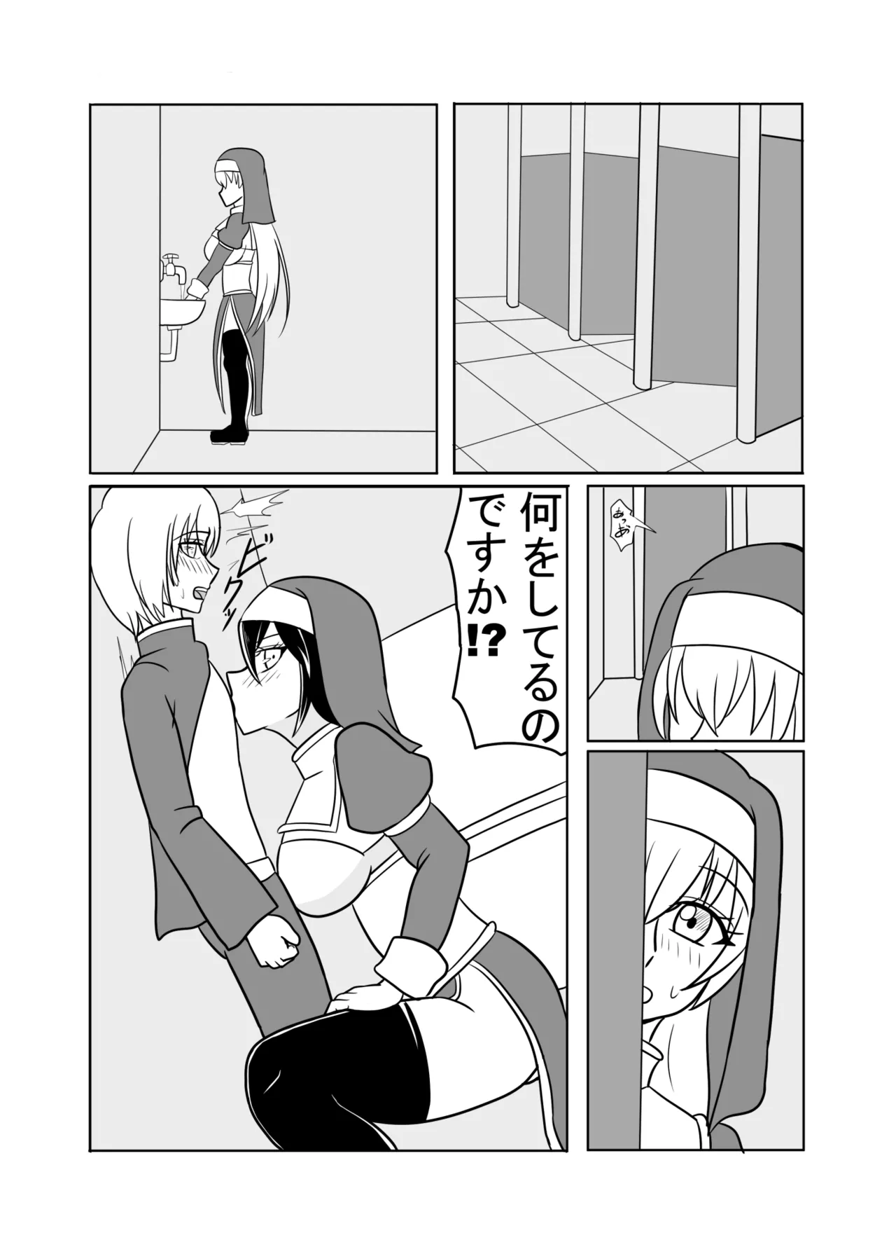 Futanari Seijo no Kenshin page 11 full