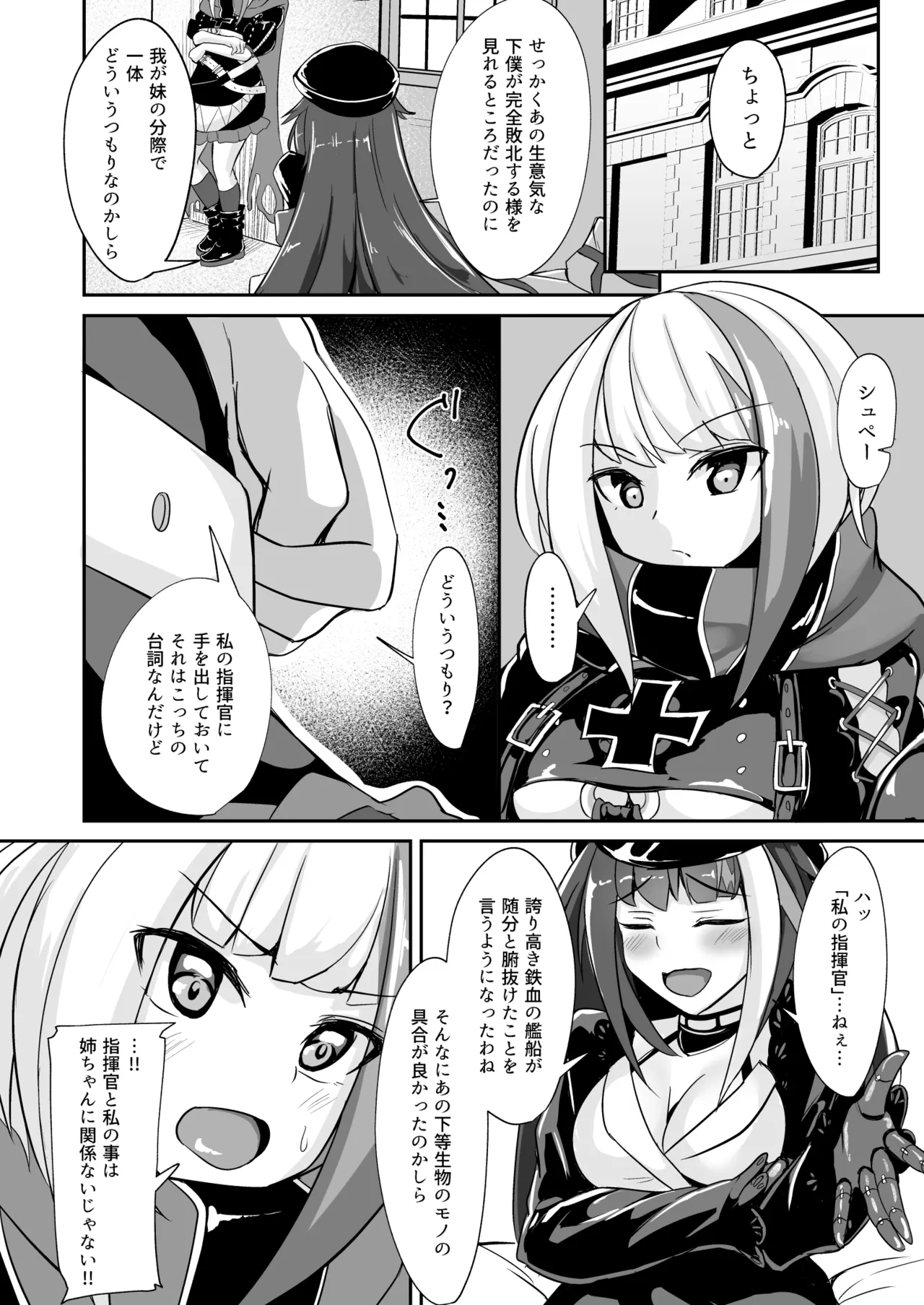 Deutsch to Do-Ecchi page 5 full