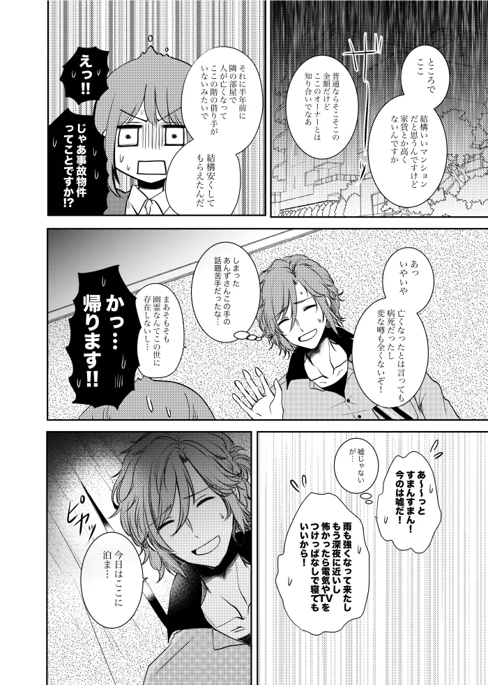 Uruzunoizumi de Kimi o Matsu page 11 full