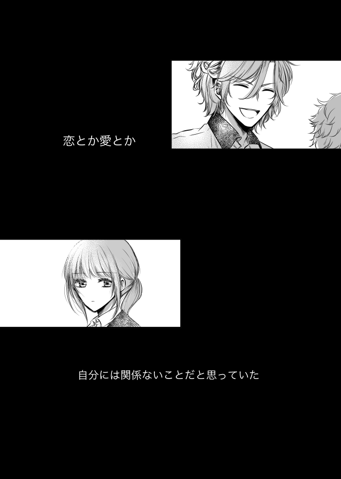 Uruzunoizumi de Kimi o Matsu page 3 full