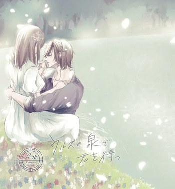 [t.m] [Web Sairoku] Uruzunoizumi de Kimi o Matsu [Madara An] cover