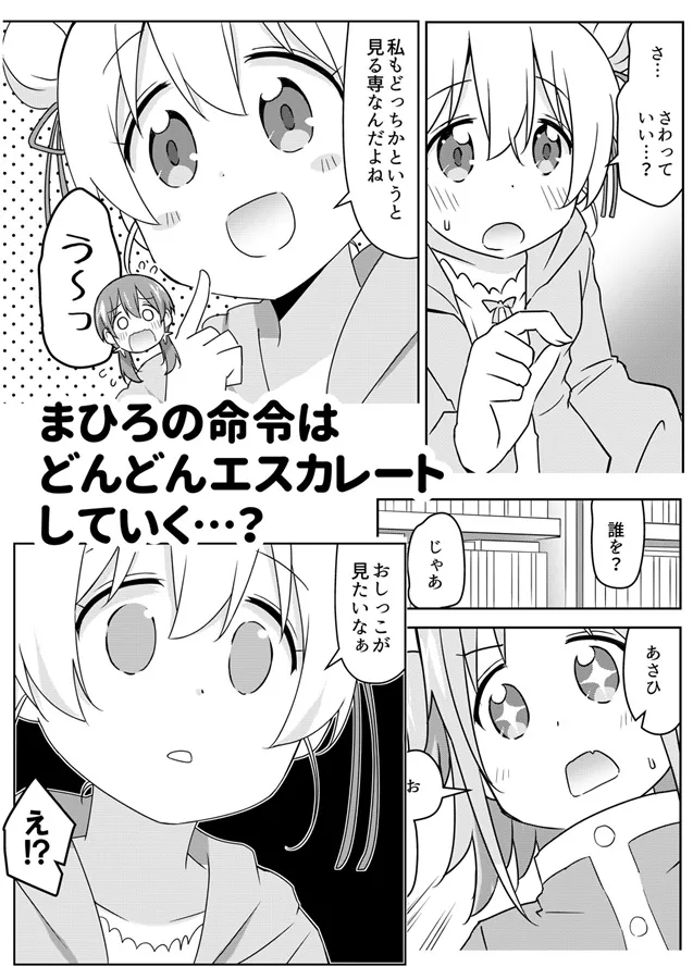 "TNani demo meirei shite ī no?. page 7 full