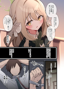 ミヨ フルカラー漫画＋イラストラフ