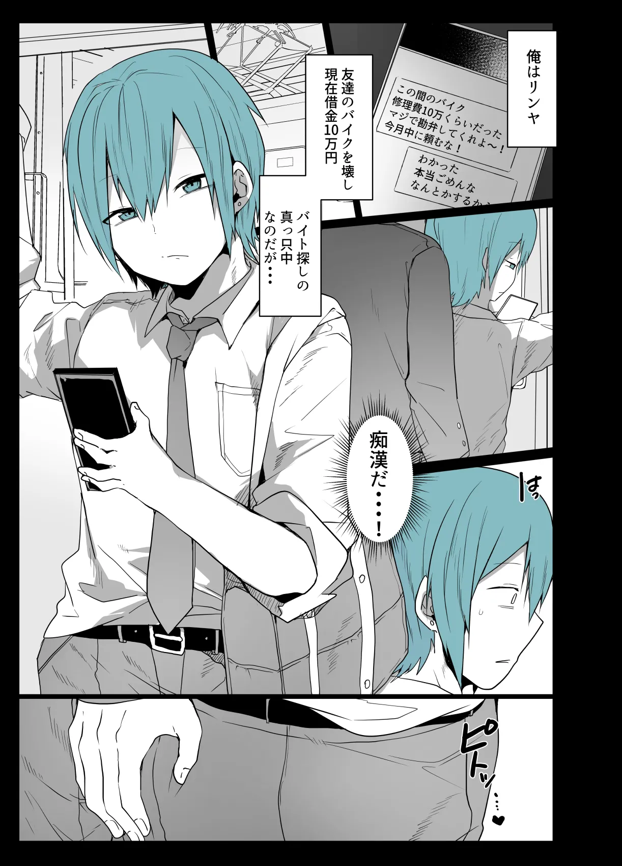 Kawaii Kimi wa Mesu no Sainou ga arisugiru! page 2 full