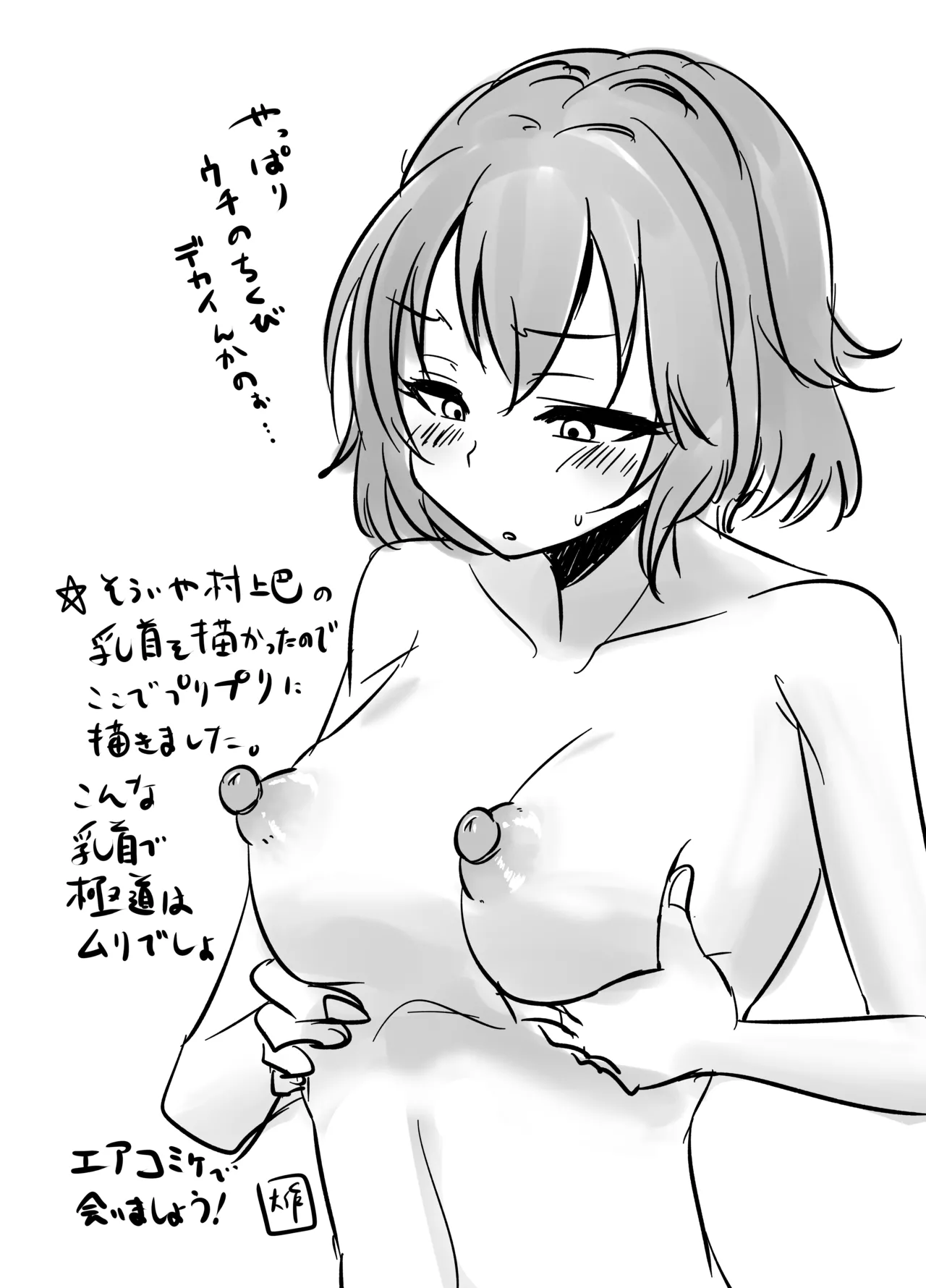 蛇苺 ～HEBI-ICHIGO～ page 11 full