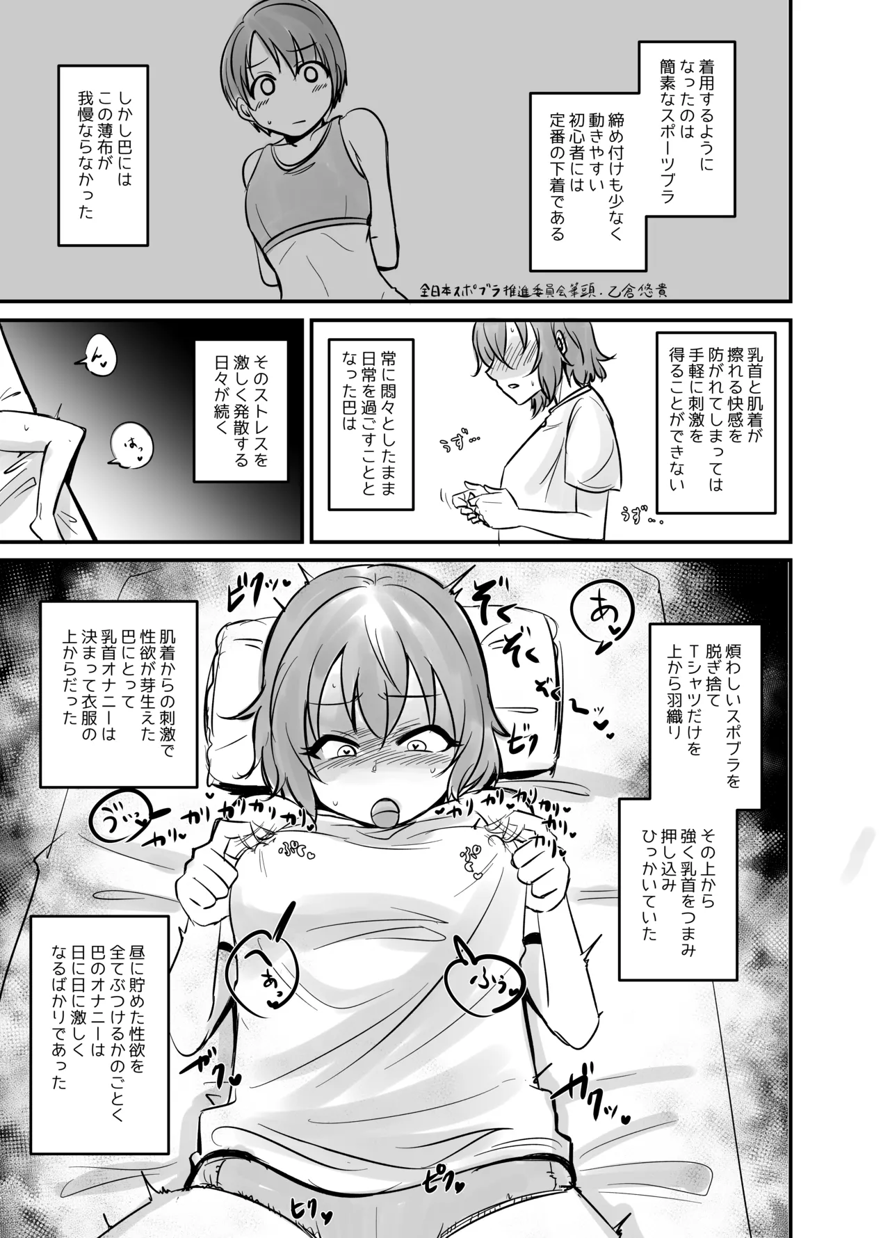 蛇苺 ～HEBI-ICHIGO～ page 5 full