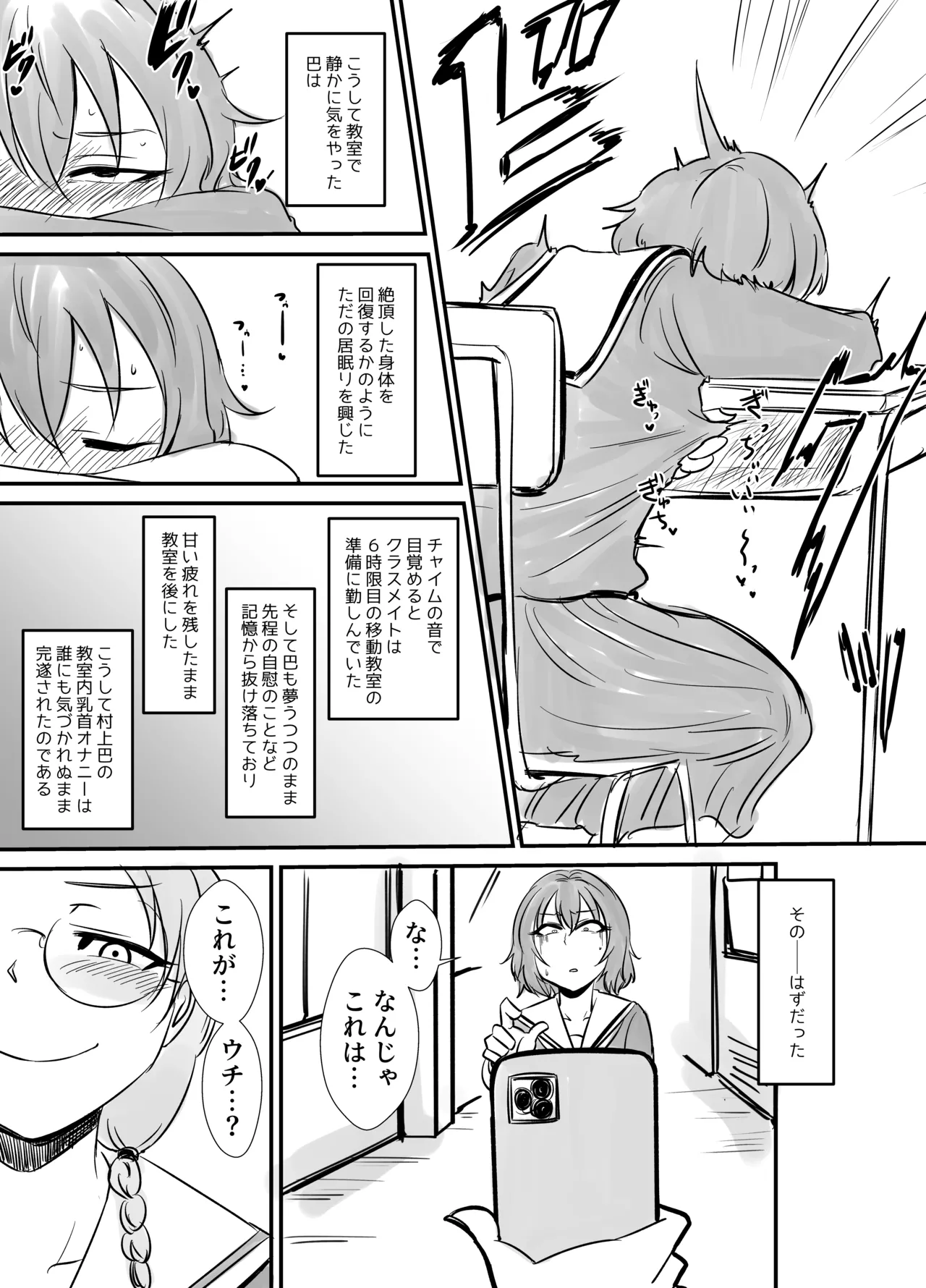 蛇苺 ～HEBI-ICHIGO～ page 7 full
