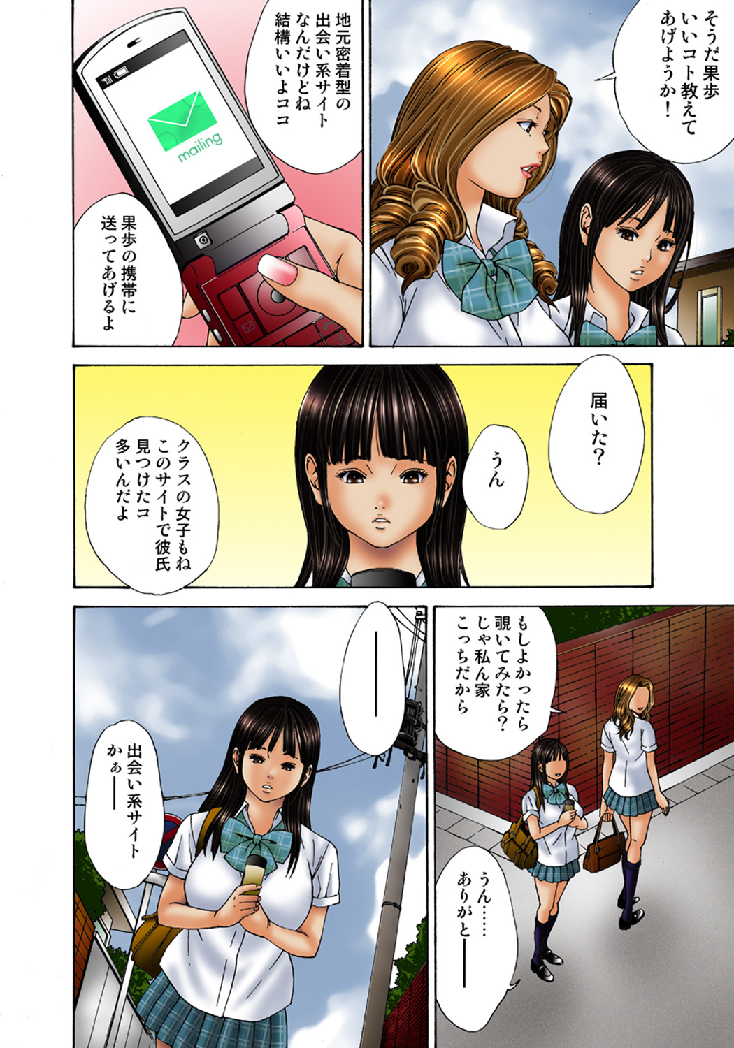 Koi-hime vol. 3 page 6 full