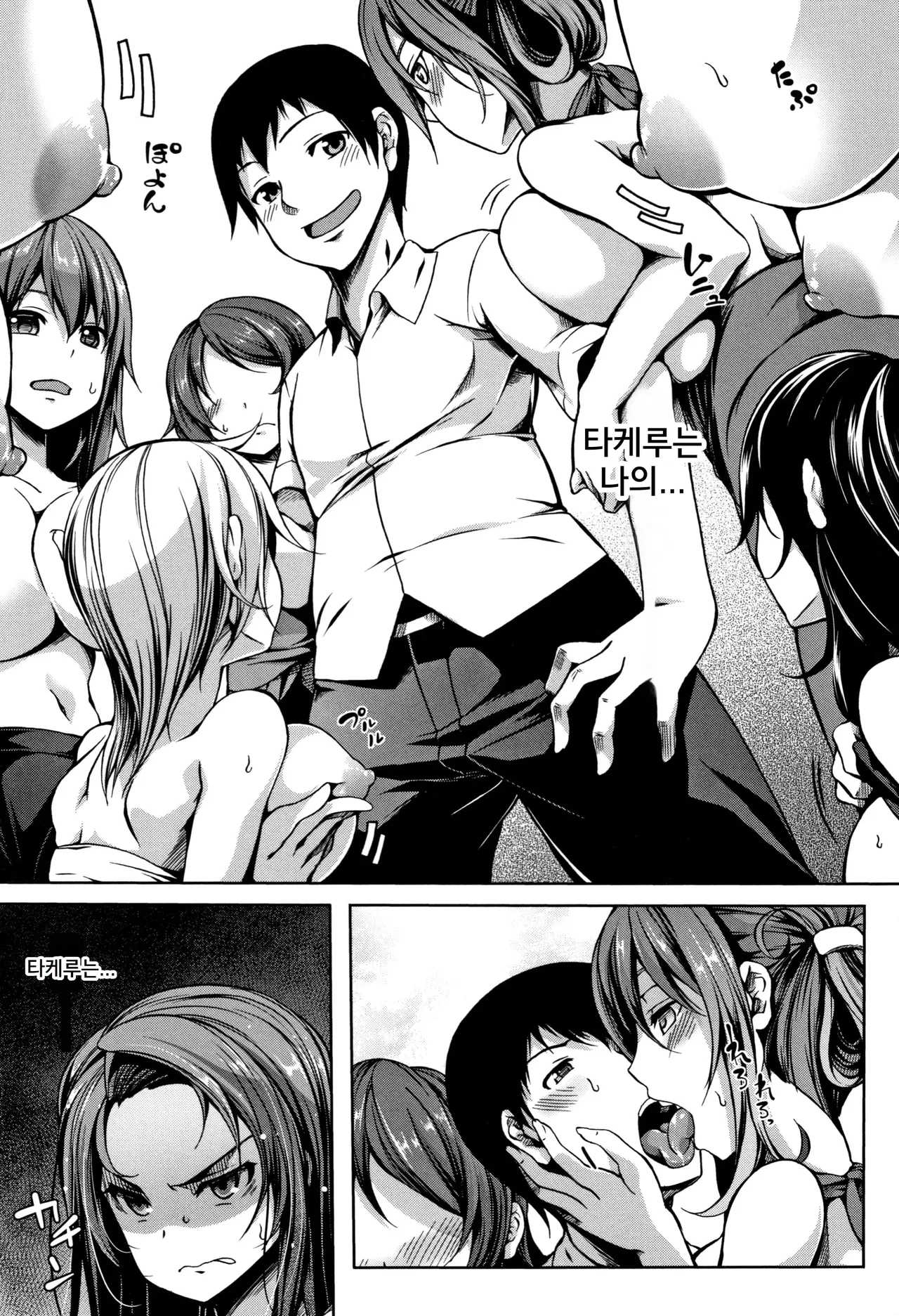 Paidol M@ster! ｜ 파이돌 마스터 page 12 full