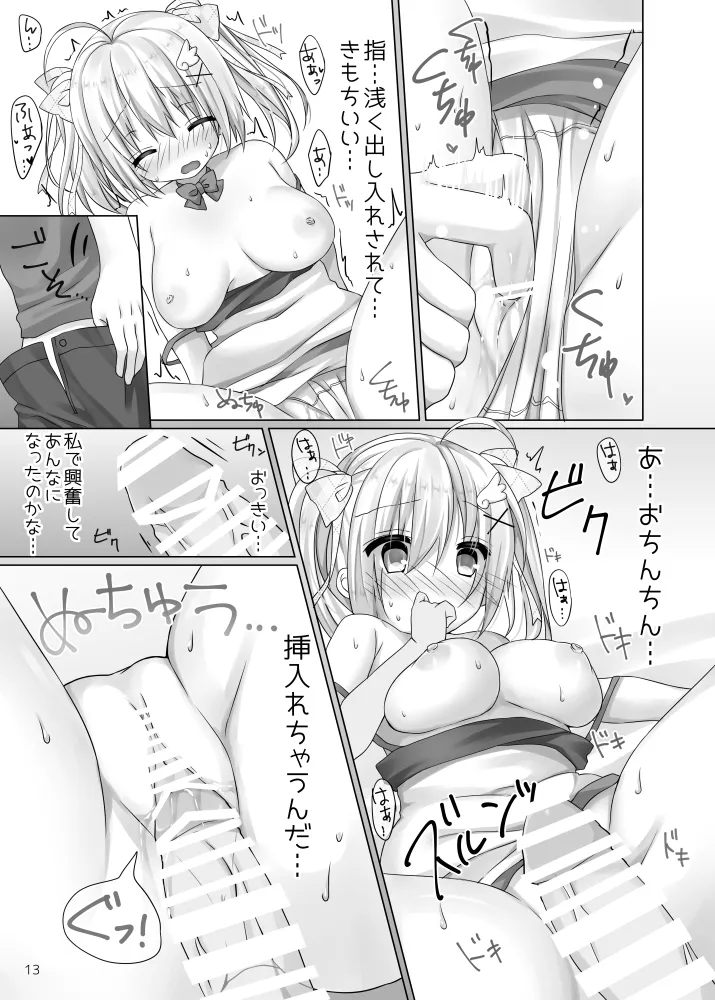 われめのおなにっき ～処女だけど えっちに描きたい エロ同人～ page 12 full