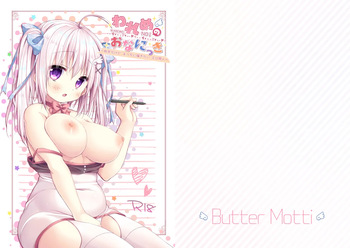 [バターもっち (もっつぉ)] われめのおなにっき ～処女だけど えっちに描きたい エロ同人～ [DL版] cover