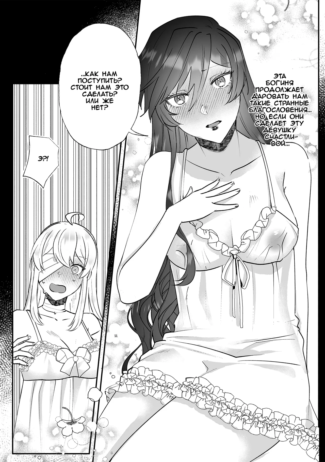 Danzai Route o Kaihi Shiyou to Shita Akuyaku Reijou wa Futanari Seijo no Imouto ni Dekiai Saremashita 2 | Злодейка, которая пыталась избежать падения, получает любовь от своей святой младшей сестры-футанари 2 page 12 full