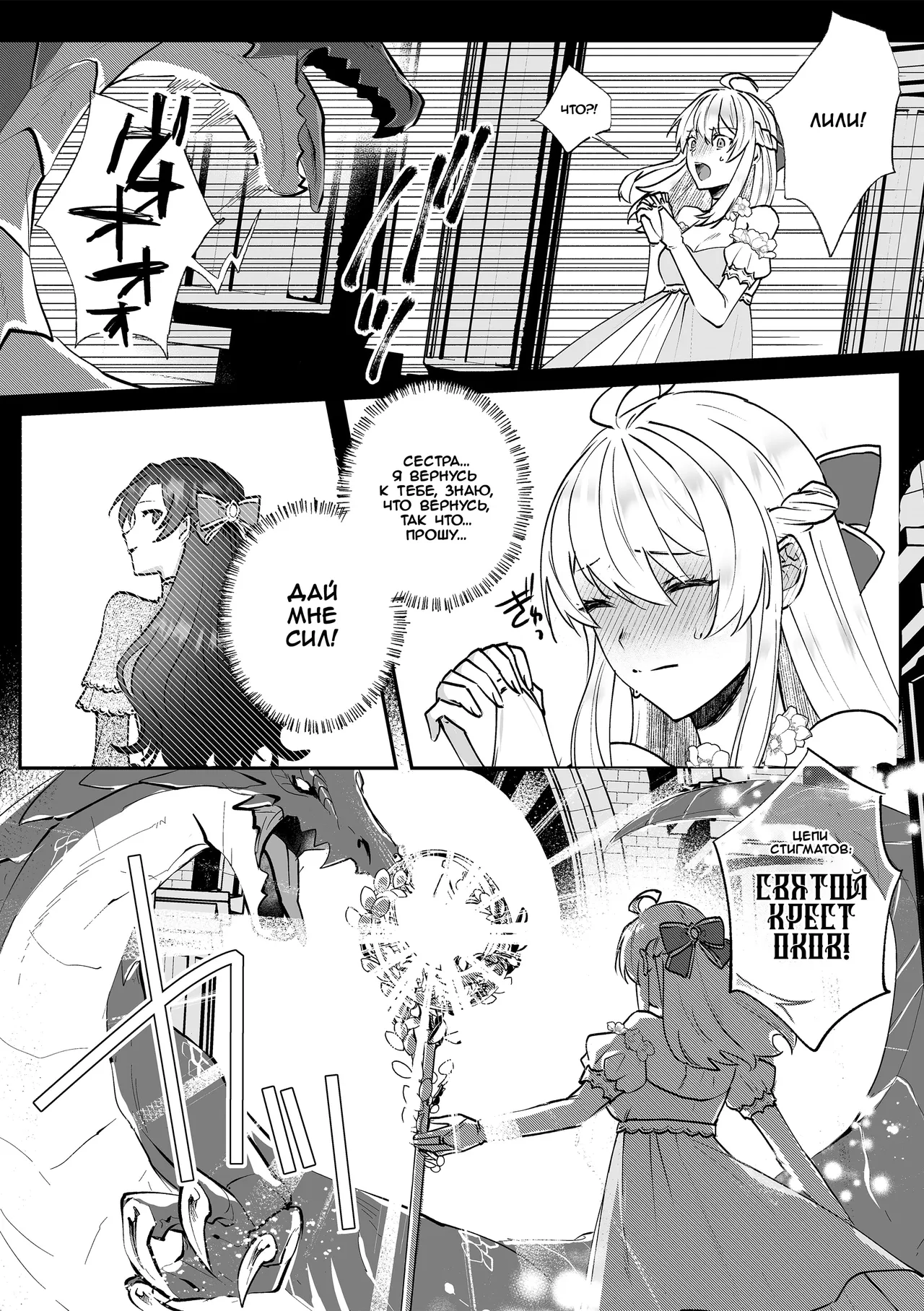 Danzai Route o Kaihi Shiyou to Shita Akuyaku Reijou wa Futanari Seijo no Imouto ni Dekiai Saremashita 2 | Злодейка, которая пыталась избежать падения, получает любовь от своей святой младшей сестры-футанари 2 page 3 full