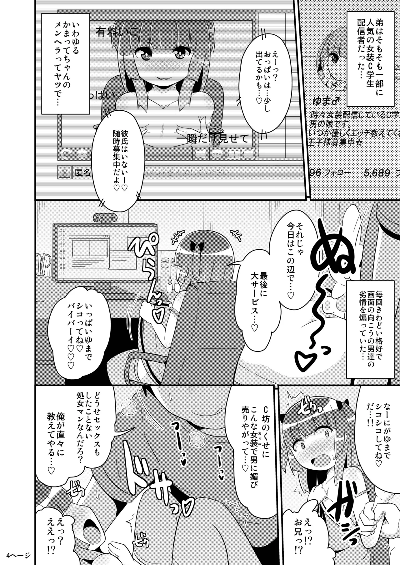 Chinzurena no Shogyou dewa Egakanai Hon page 3 full