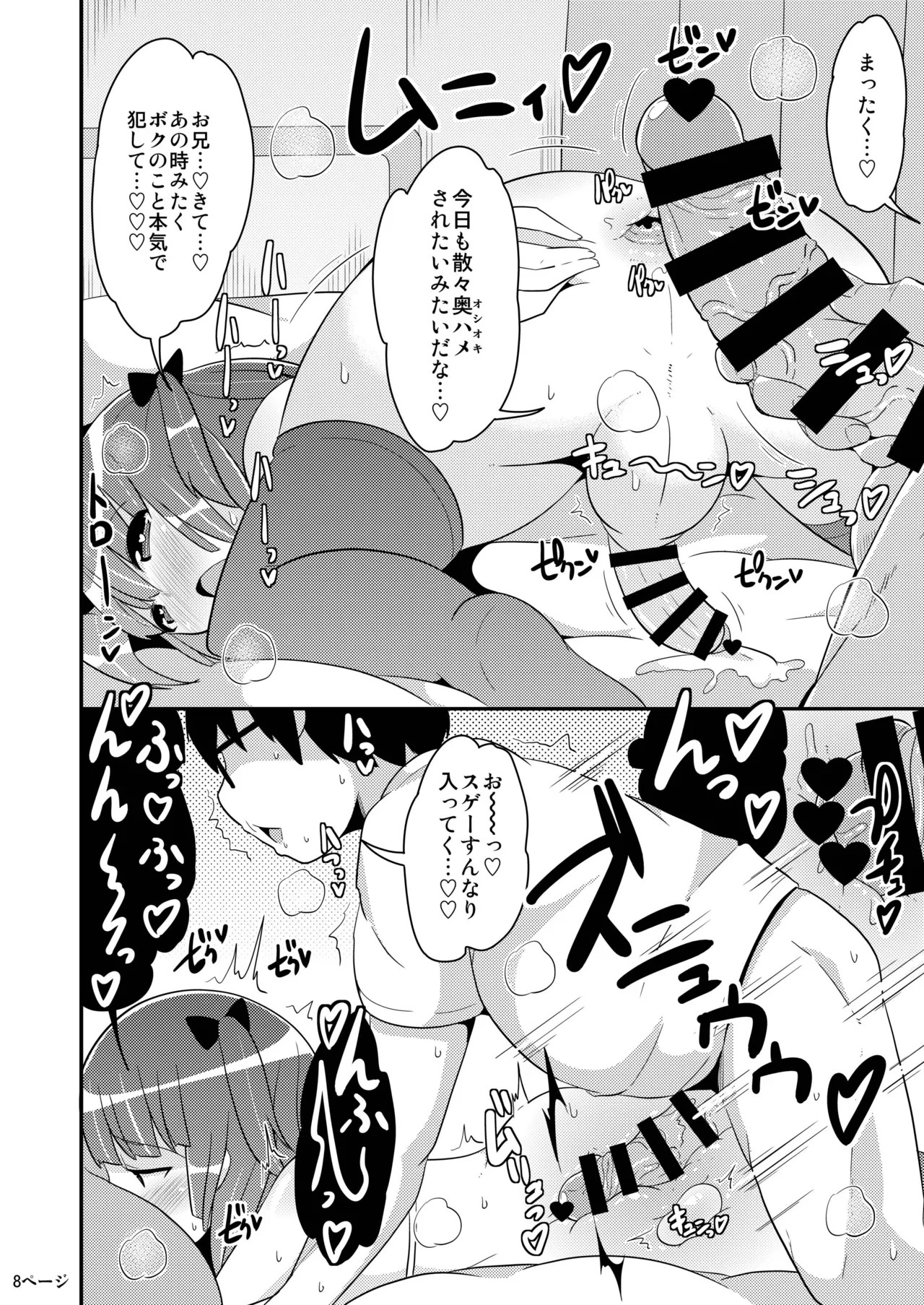 Chinzurena no Shogyou dewa Egakanai Hon page 7 full