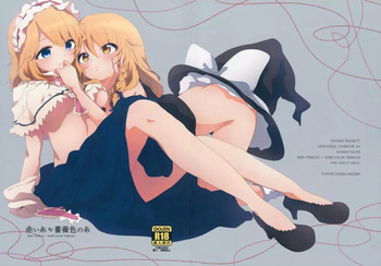 [Tanuki Ichiba (Shijimi)] Akai Ito ≒ Barairo no Ito (Touhou Project) cover