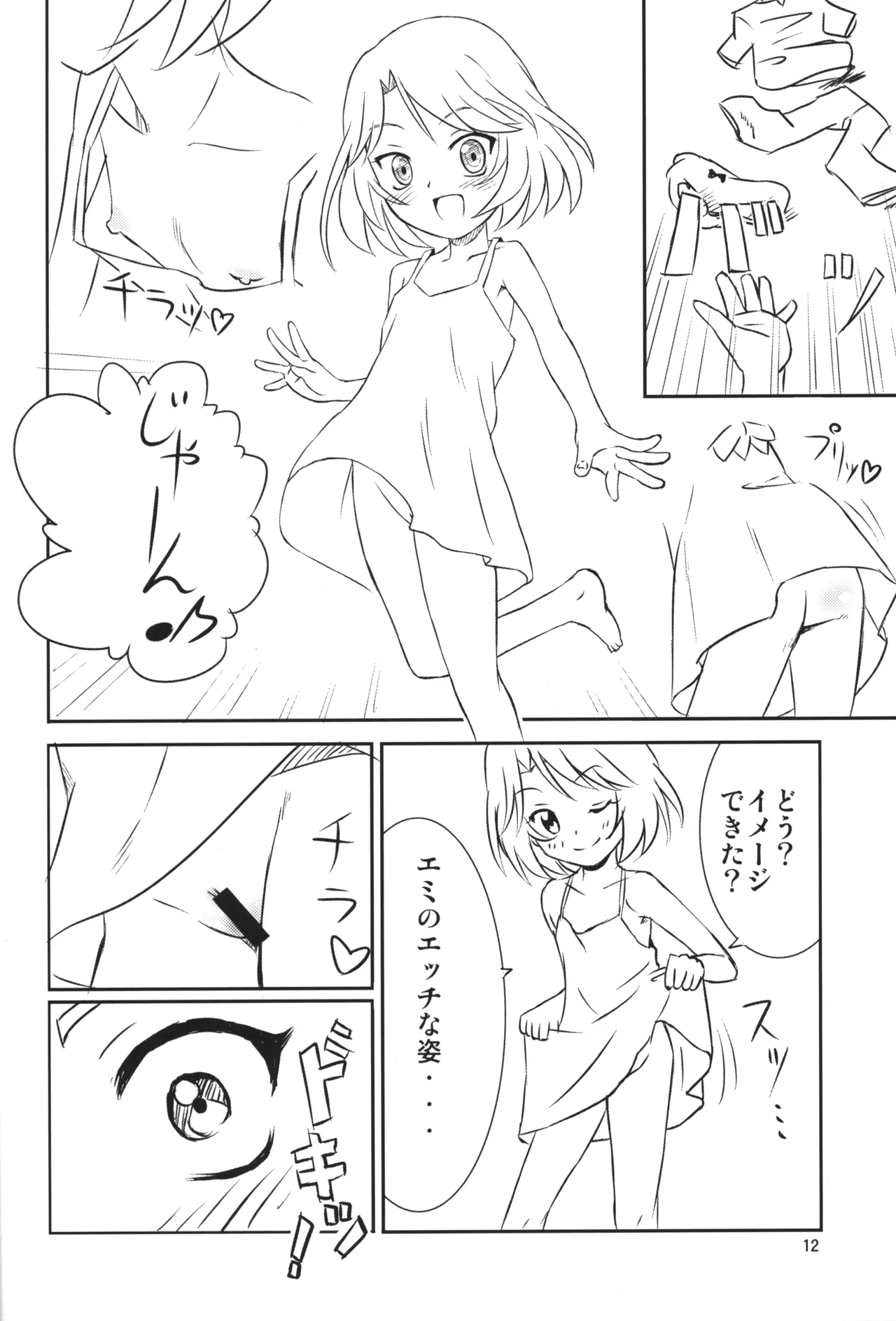 In My Image page 11 full