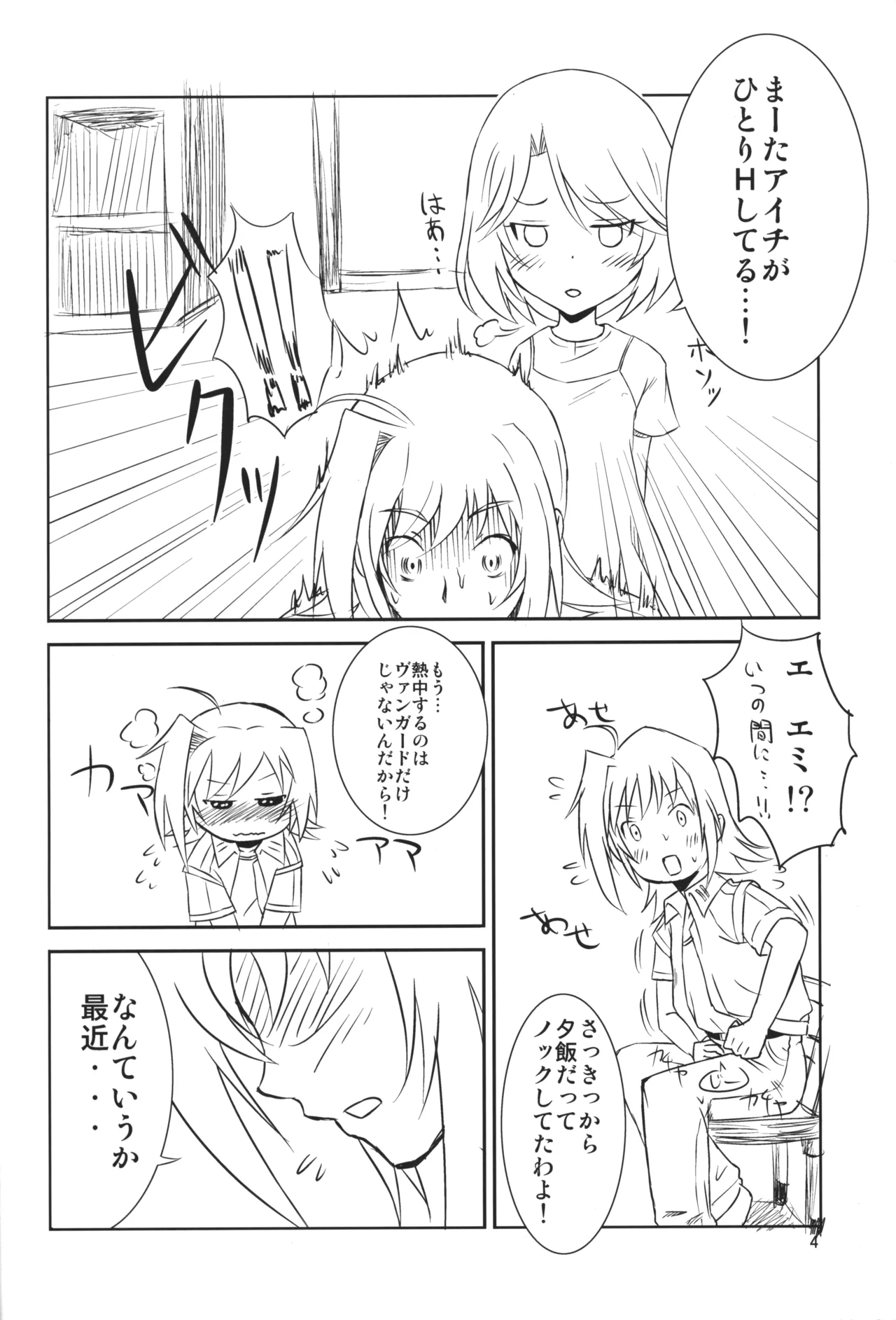 In My Image page 3 full