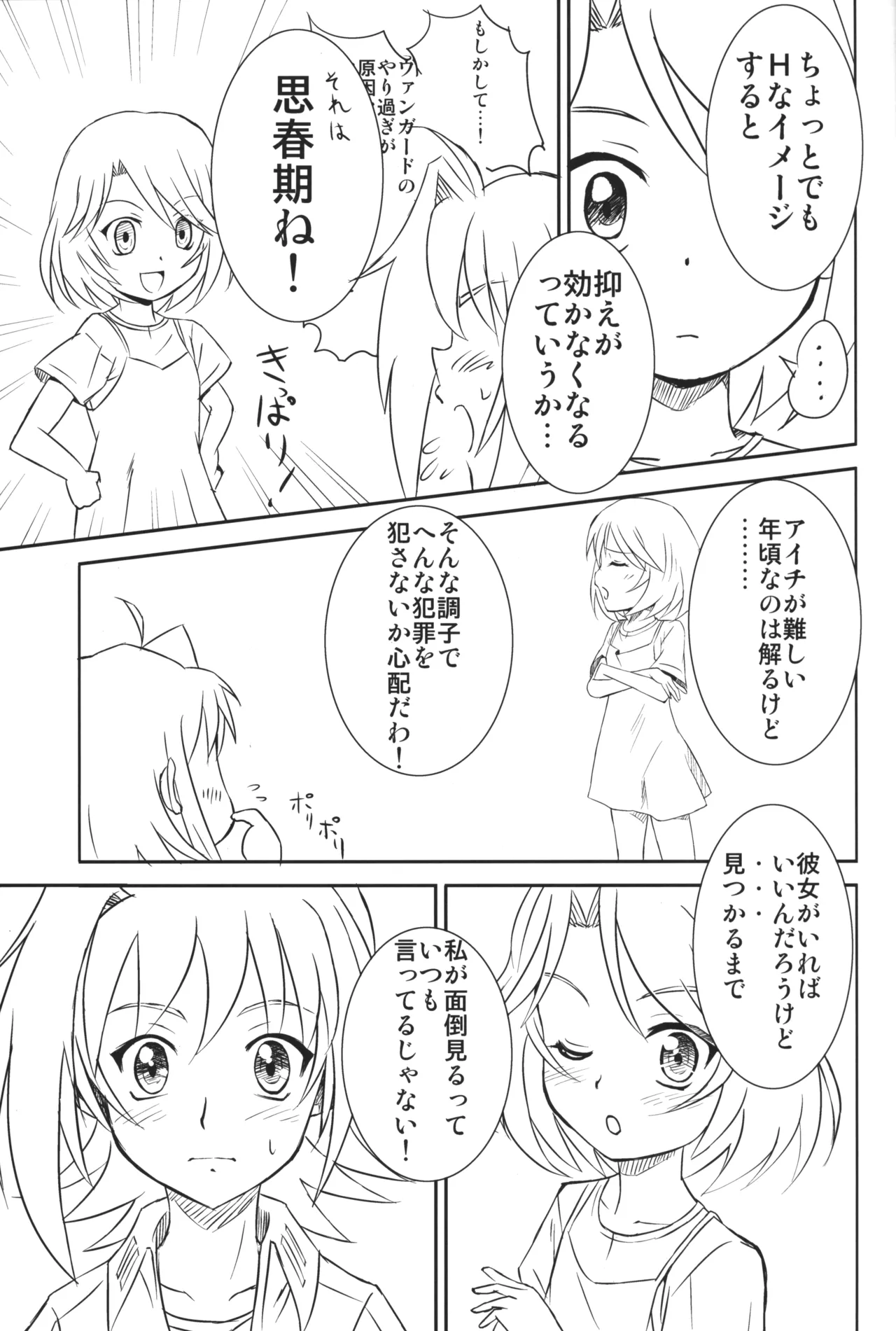 In My Image page 4 full