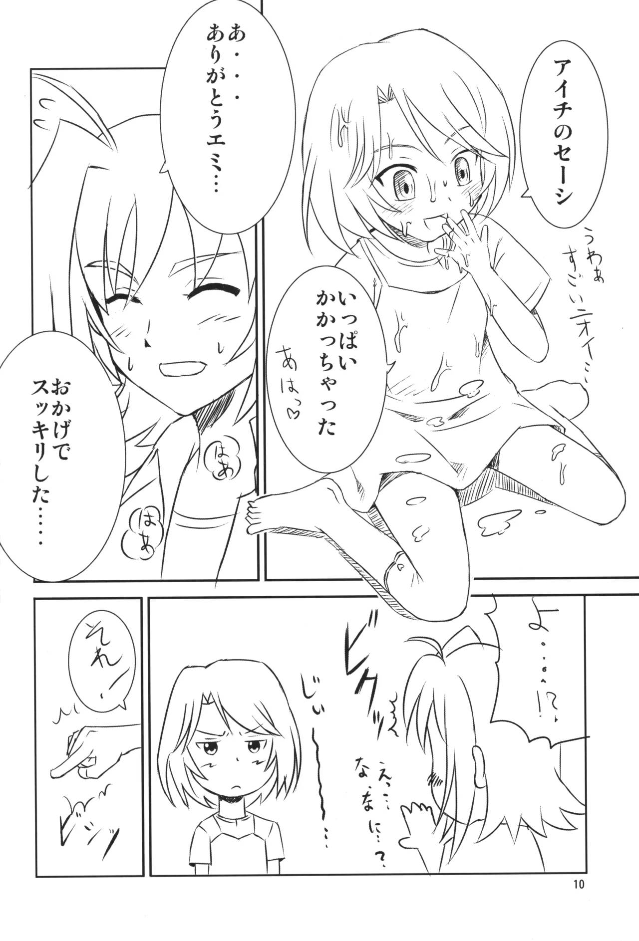 In My Image page 9 full