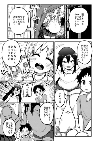 [ひまじんのいず] デカ乳デカ尻デカチン cover