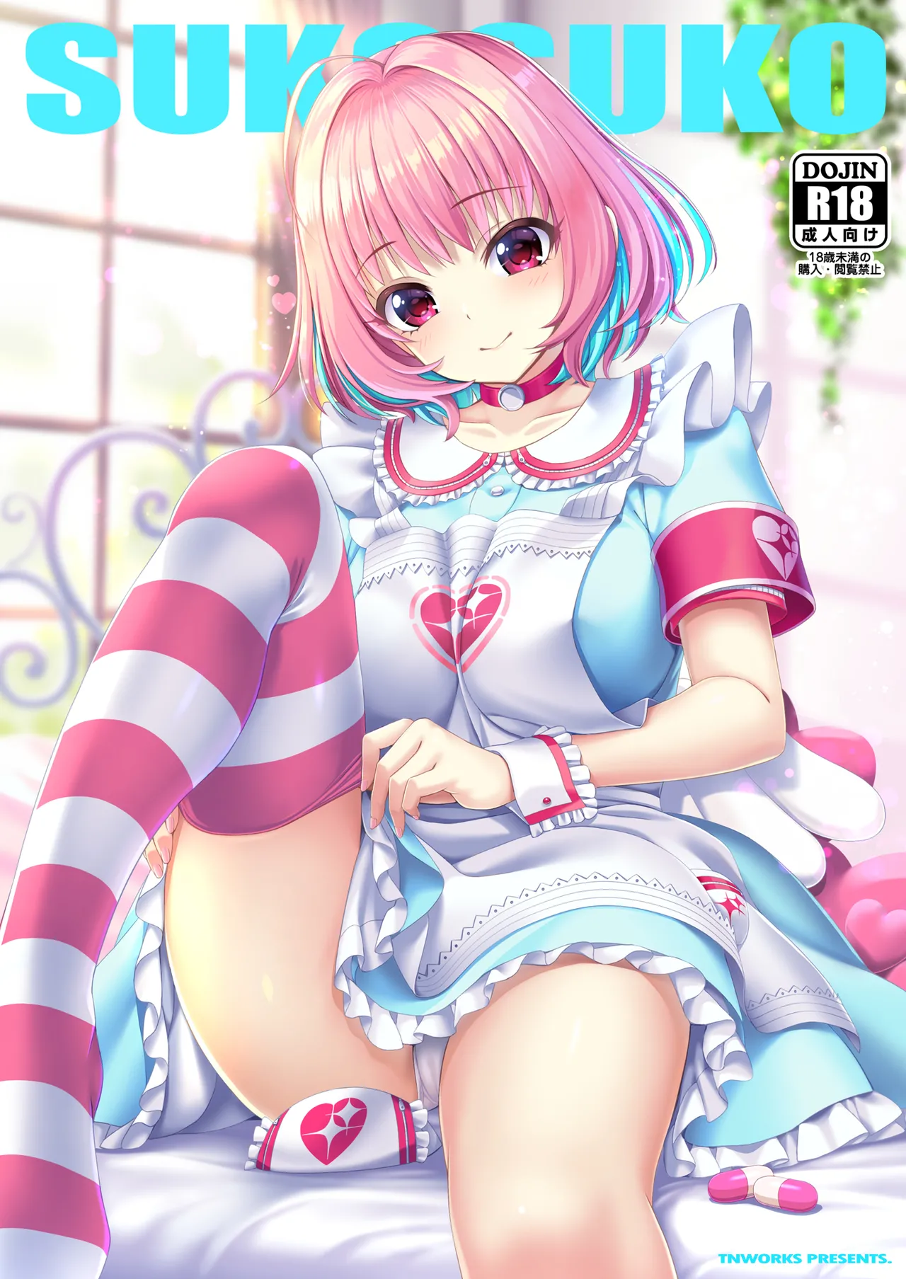 SUKO + SUKO page 1 full