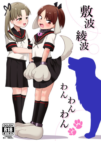 [Owakari Itadake Tadarouka (Umiyama Soze)] Shikinami Ayanami Wan Wan Wan (Kantai Collection -KanColle-) cover