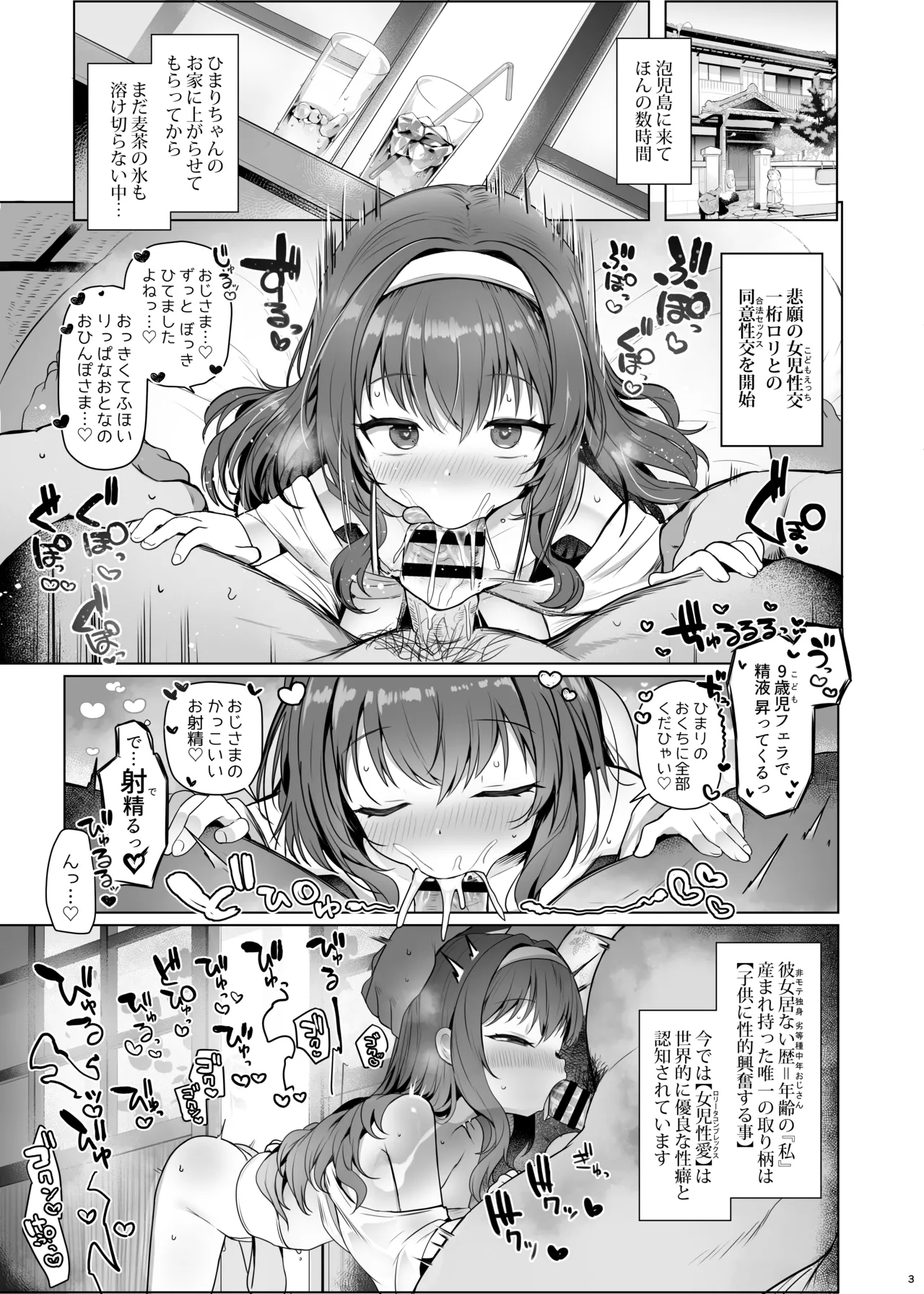 Awakojima e Youkoso page 4 full