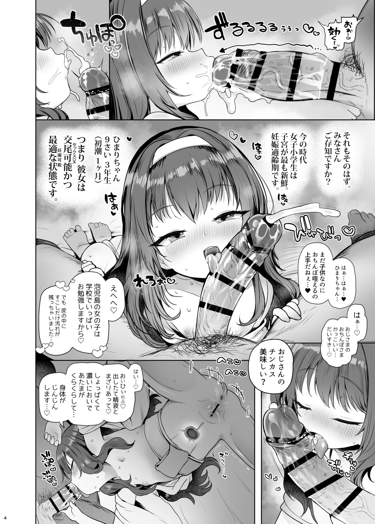 Awakojima e Youkoso page 5 full