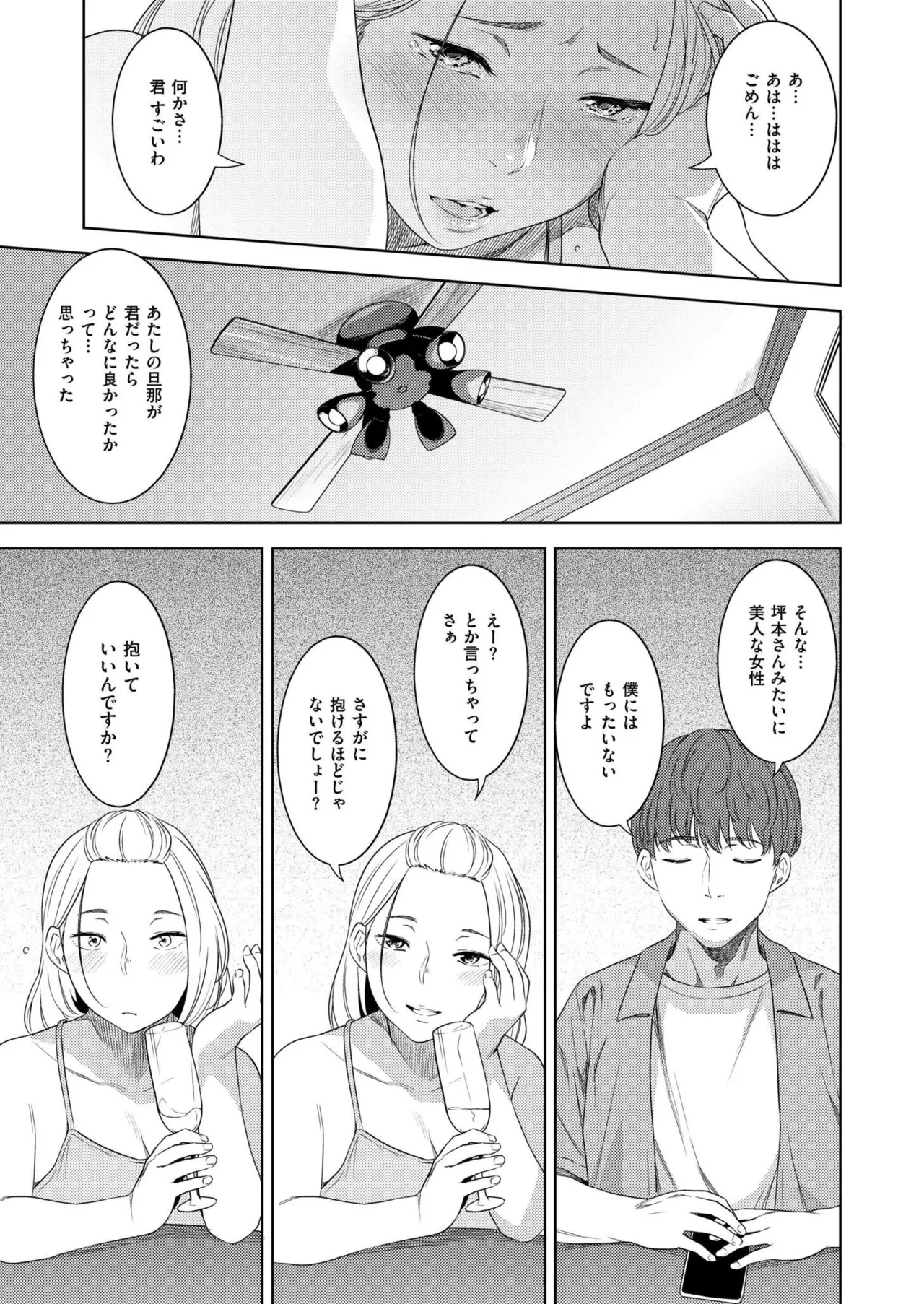 Comic Kaien VOL.28 page 11 full