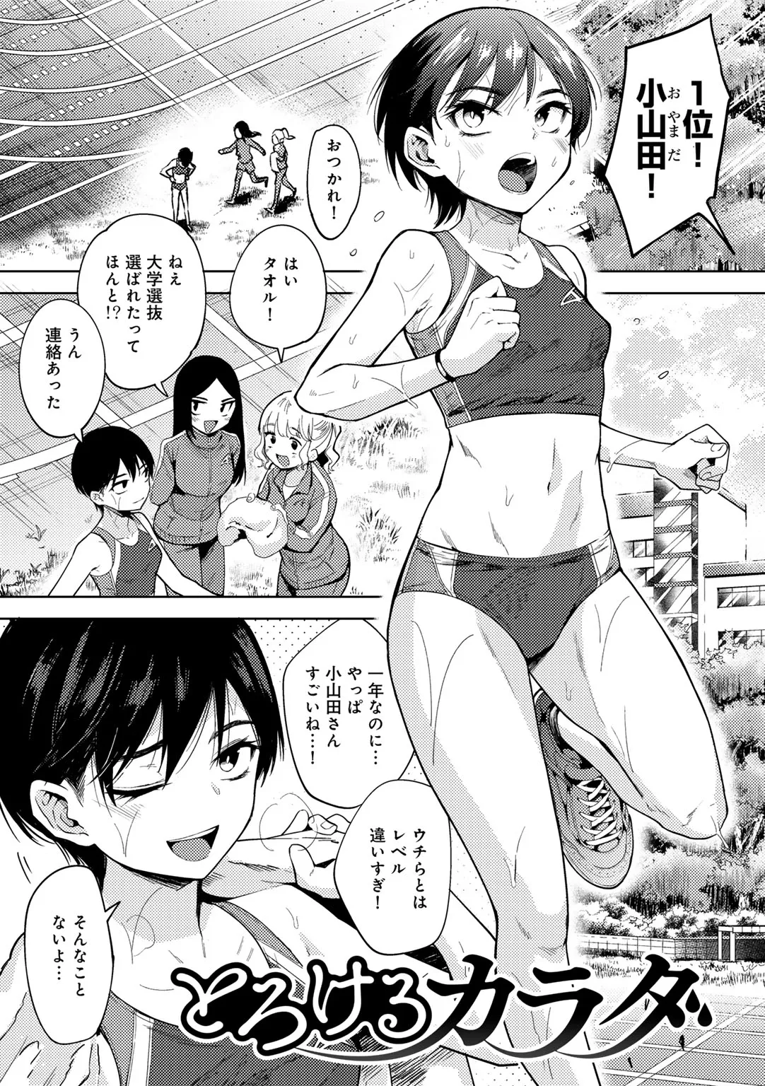 わるいこでごめんね page 7 full