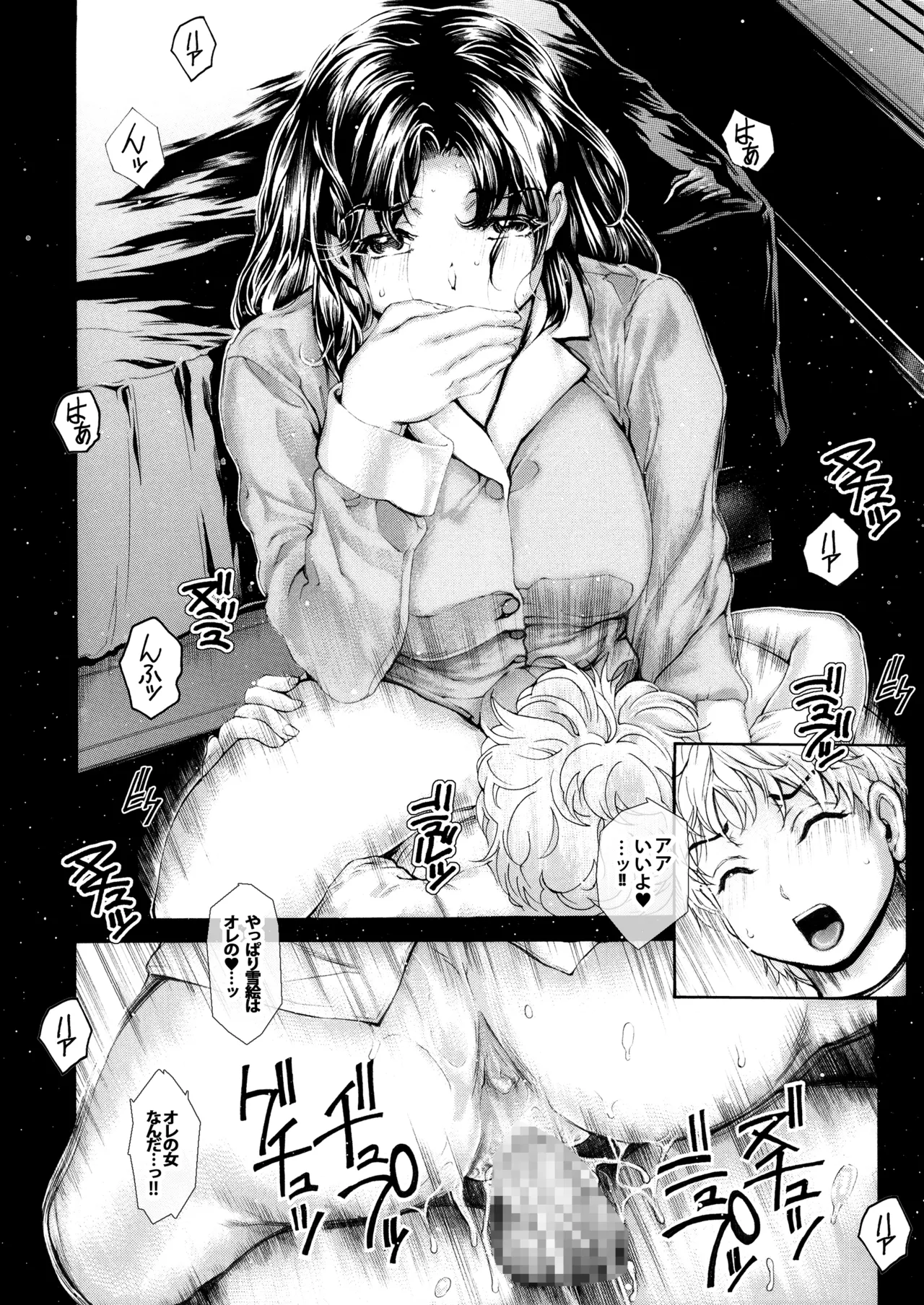 9-Ji Kara 5-ji Made no Koibito Dai 14 wa - Nine to Five Lover page 12 full