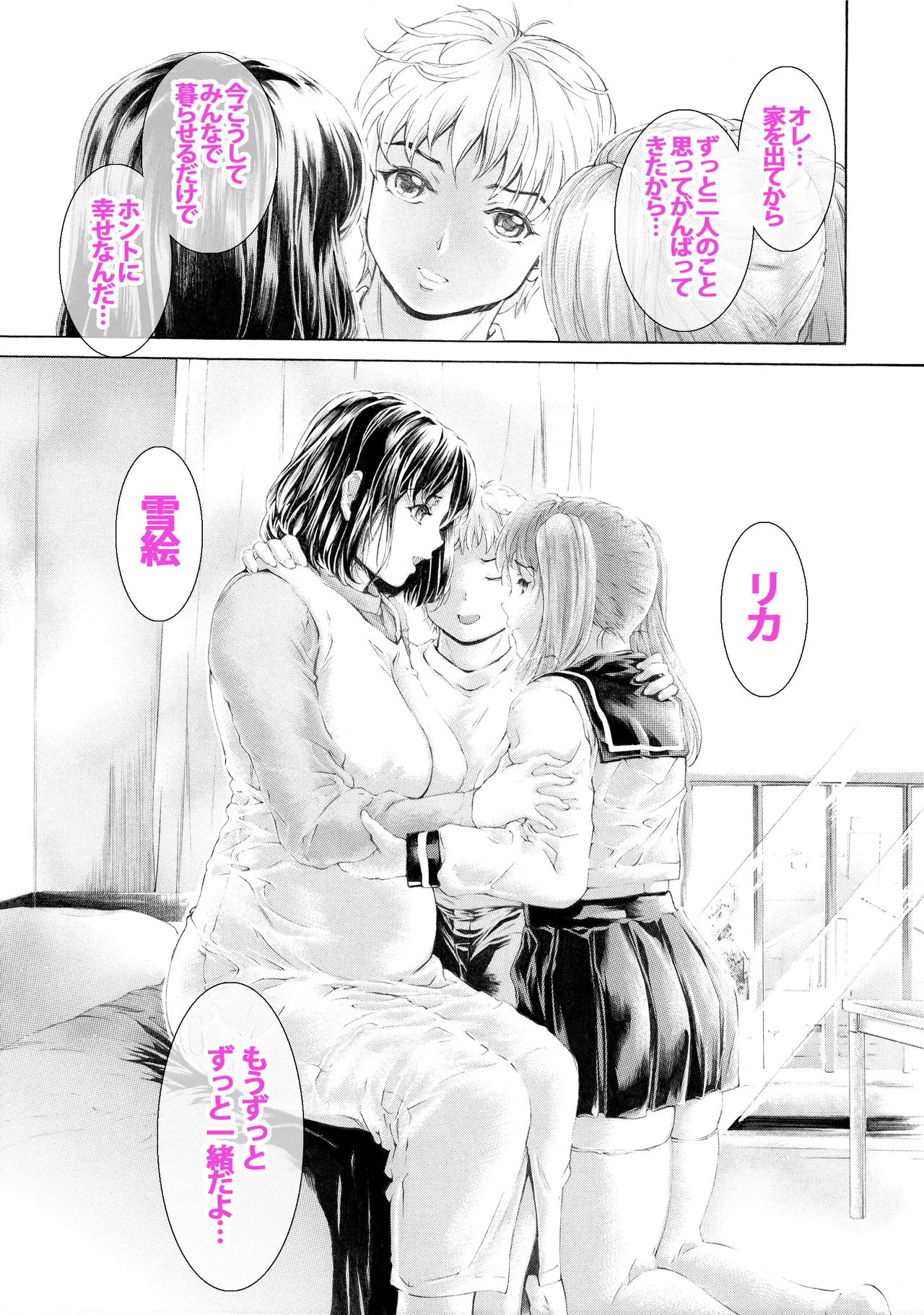 9-Ji Kara 5-ji Made no Koibito Dai 14 wa - Nine to Five Lover page 6 full