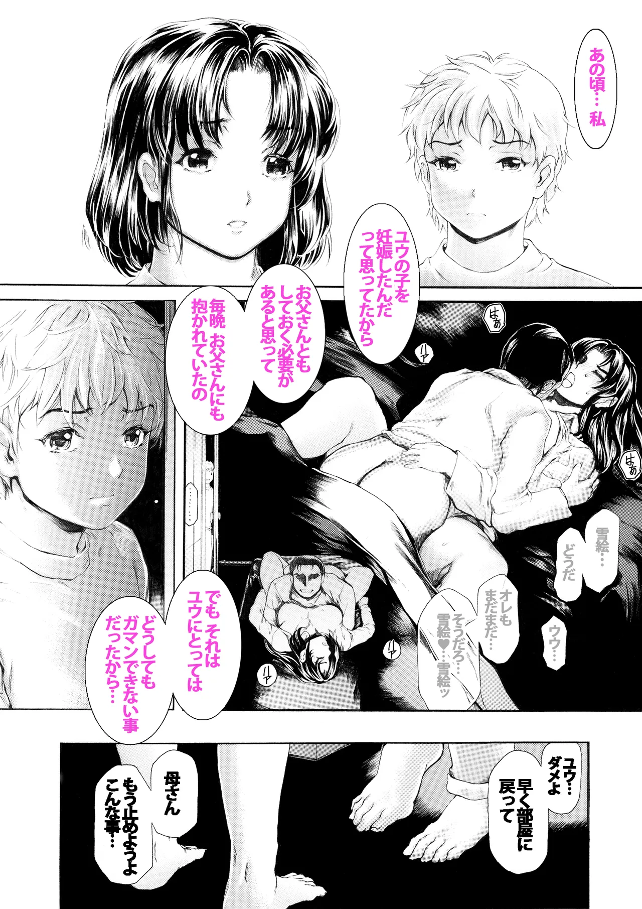 9-Ji Kara 5-ji Made no Koibito Dai 14 wa - Nine to Five Lover page 9 full