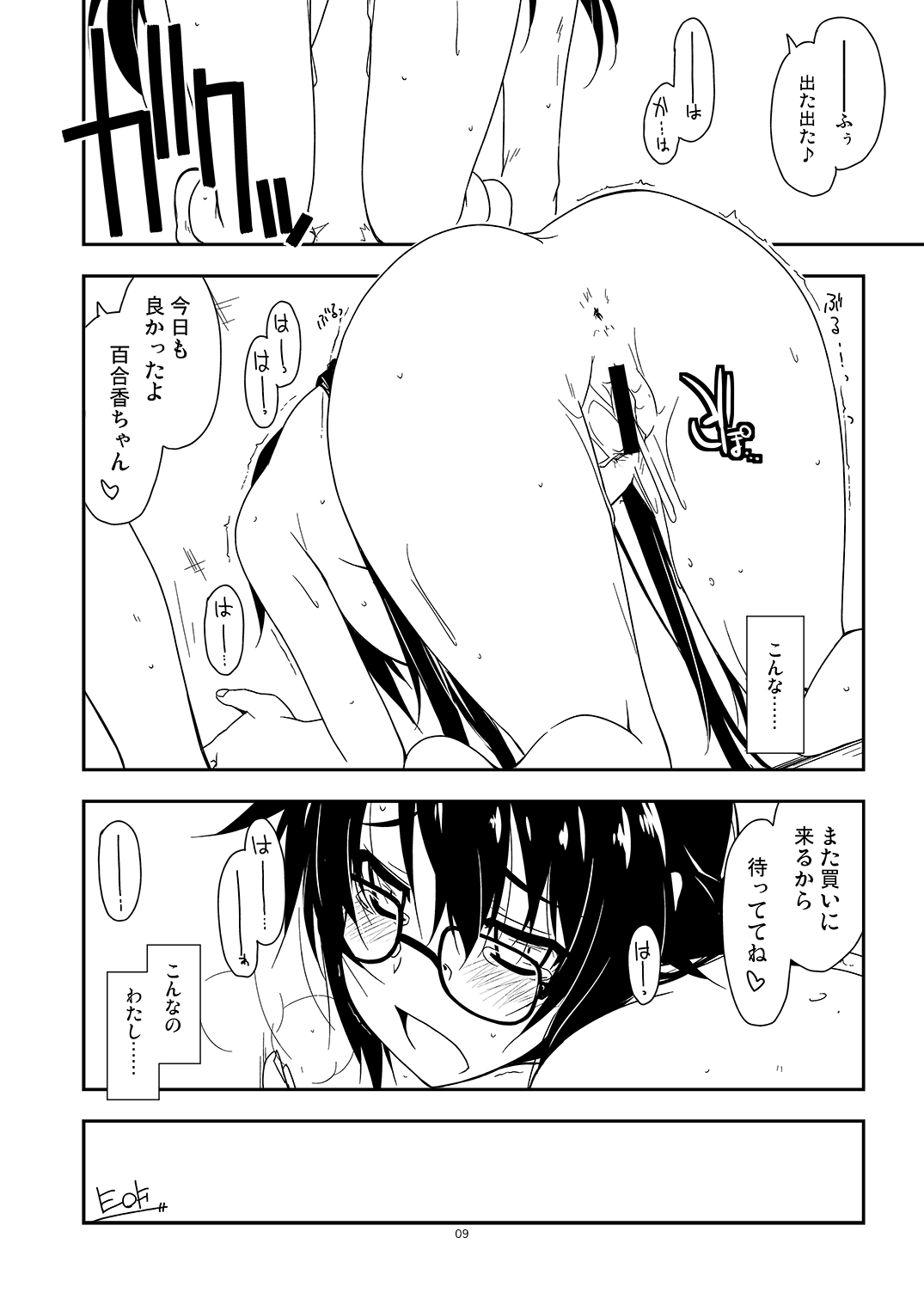 Extra39 page 9 full