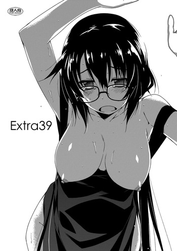[Angyadow (Shikei)] Extra39 (Rouka) [Digital] cover
