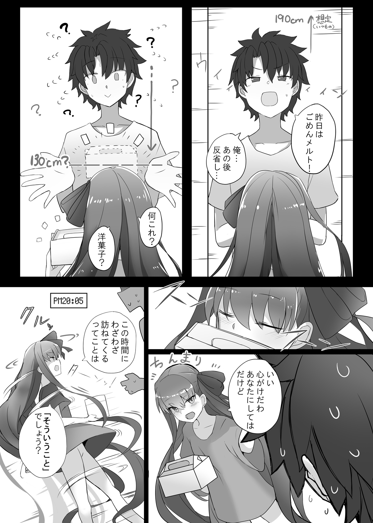 Melt ga Suashi ni Narimashite page 6 full