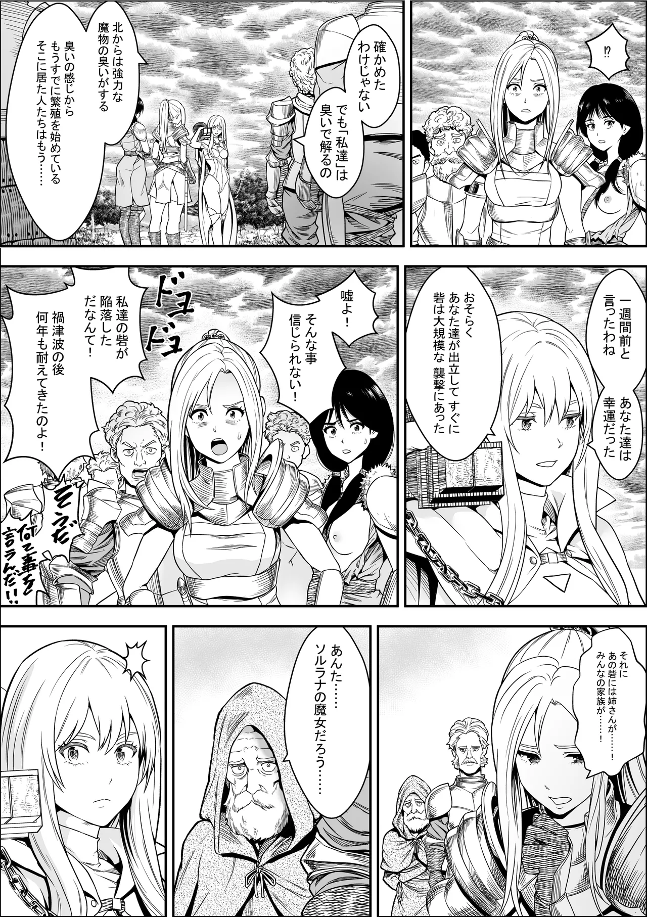 Naetoko no shitenshi 2 page 11 full