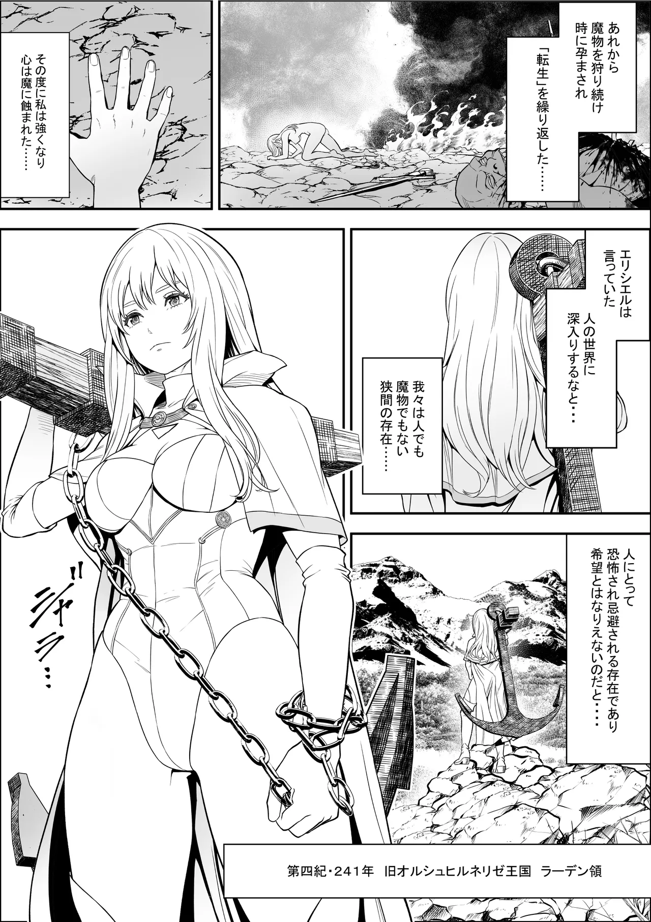 Naetoko no shitenshi 2 page 2 full
