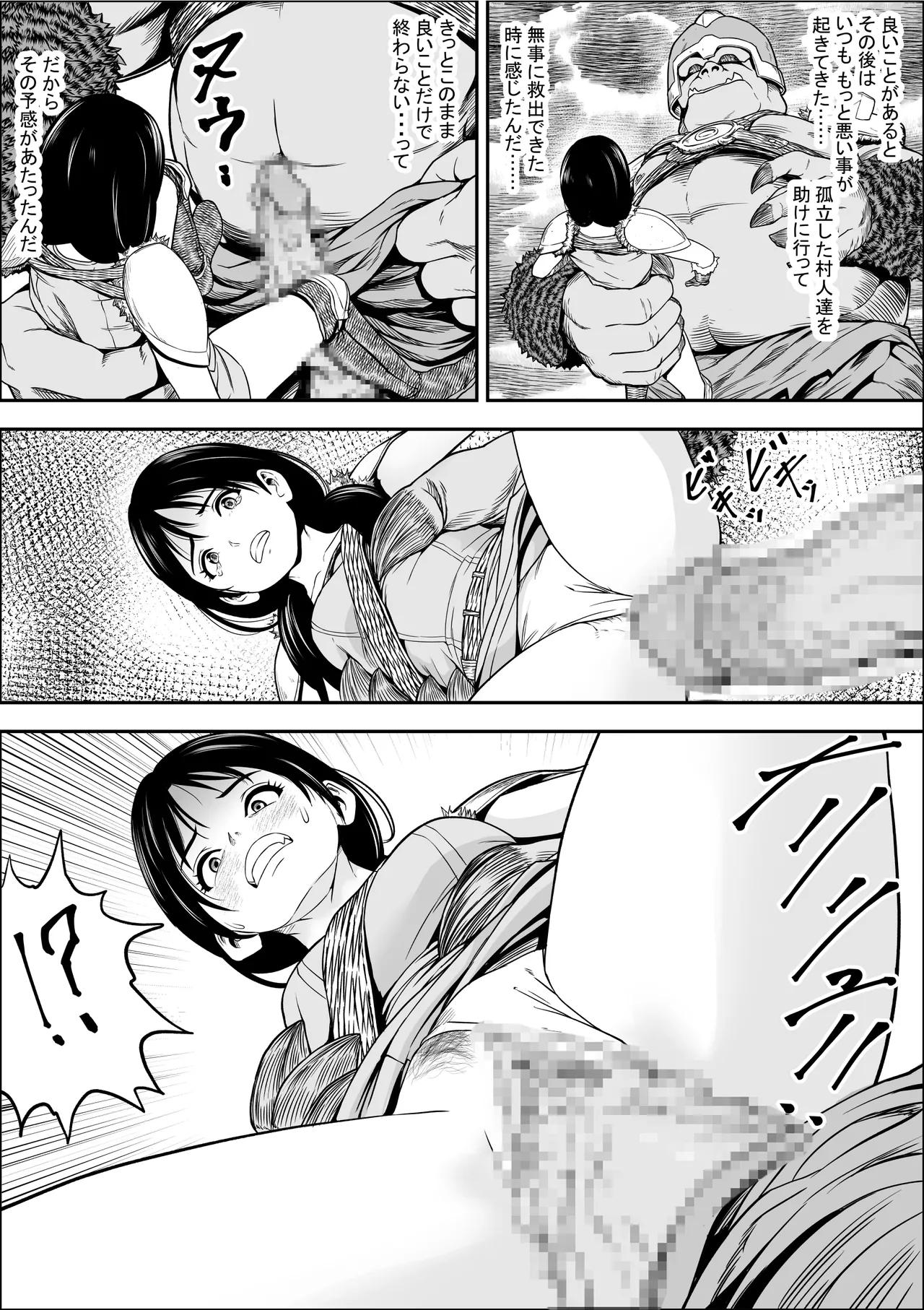 Naetoko no shitenshi 2 page 4 full