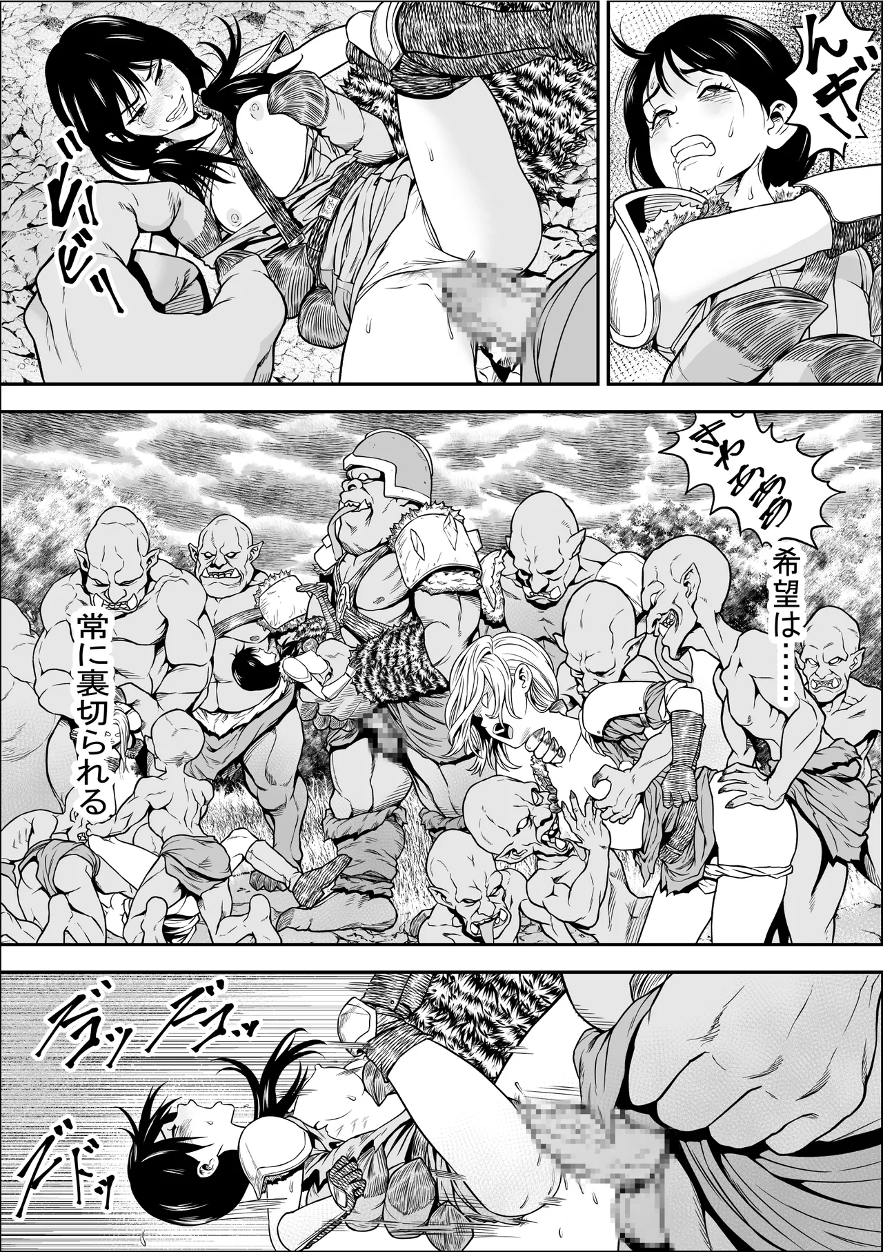 Naetoko no shitenshi 2 page 5 full