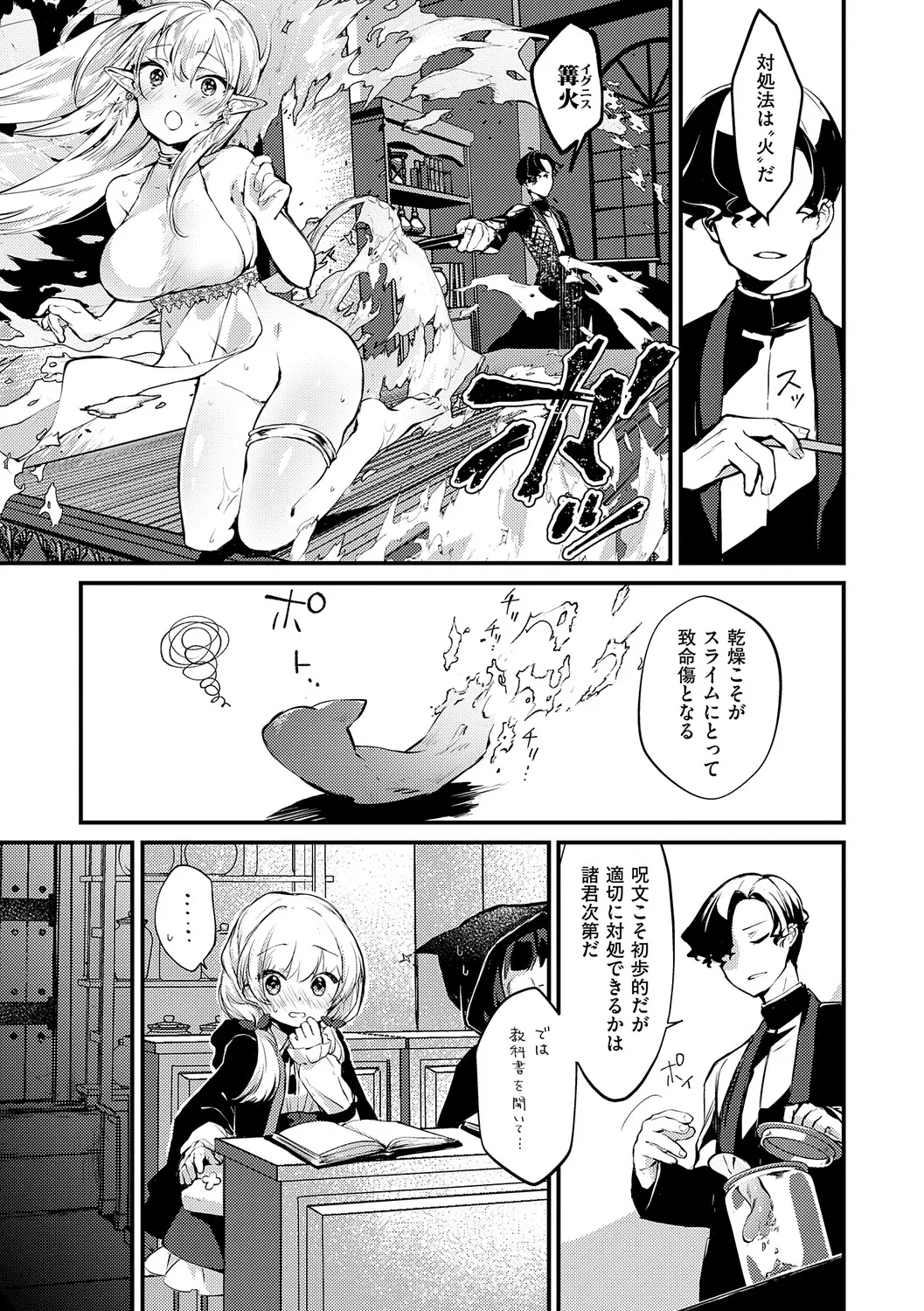 ひみつのともだち【デジタル特装版】 page 10 full