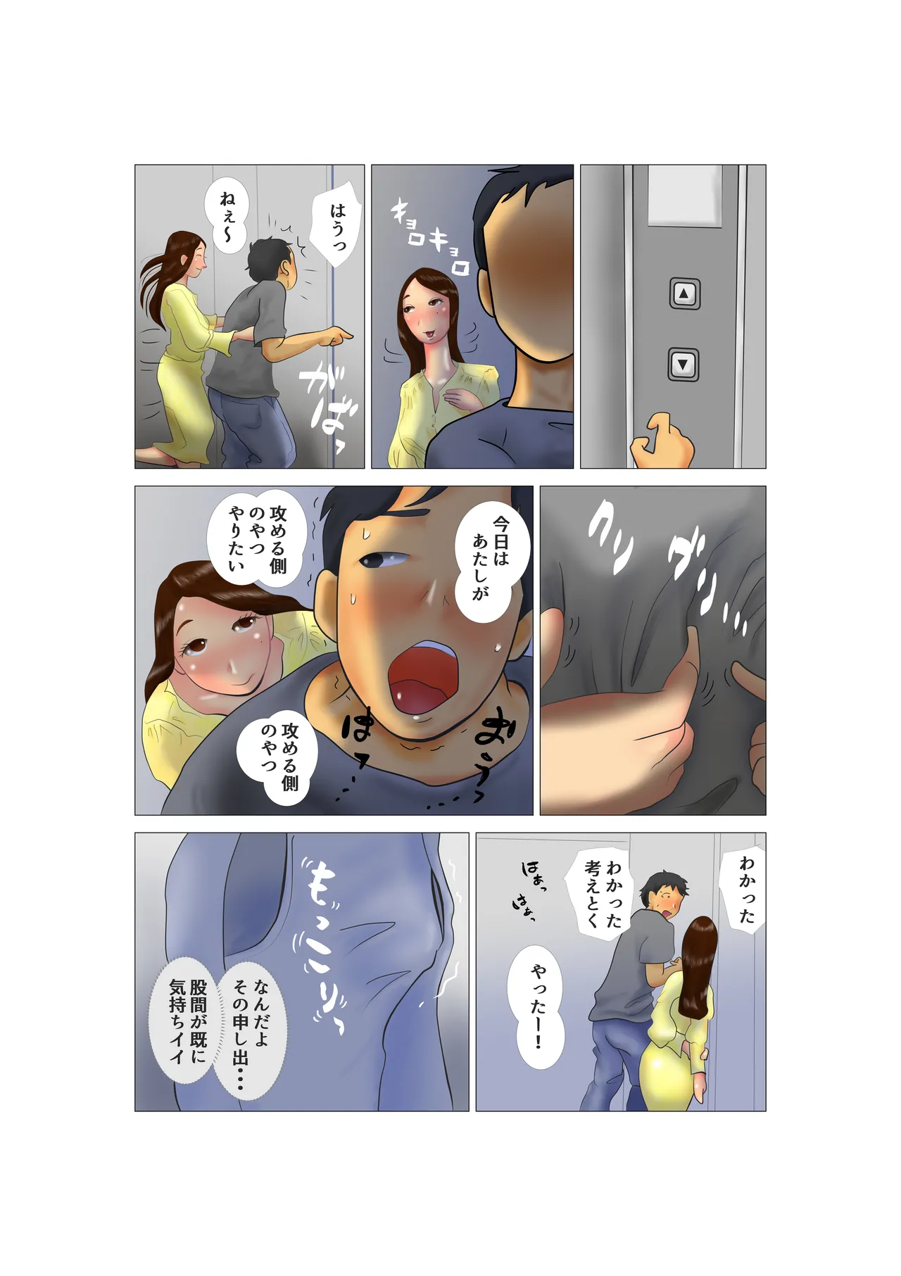 Daietto-chu ni chokyo sa reta tsuma 08 page 8 full