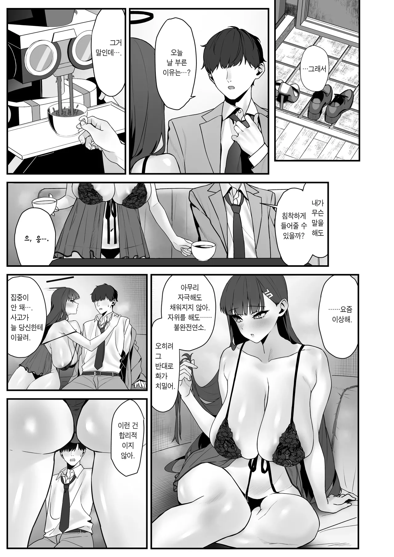 assert page 7 full