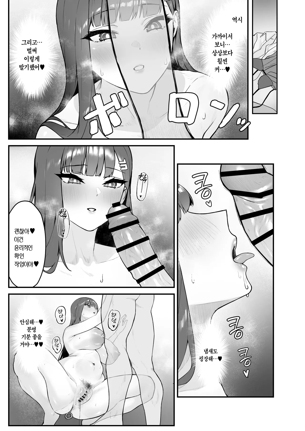 assert page 9 full
